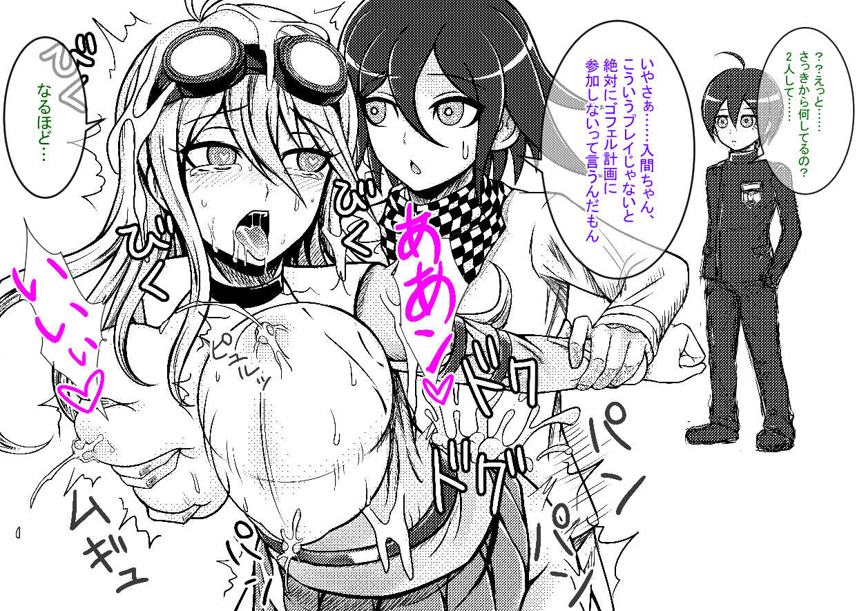 Iruma to Ouma no Gopher Keikaku-teki na Mono page 6 full