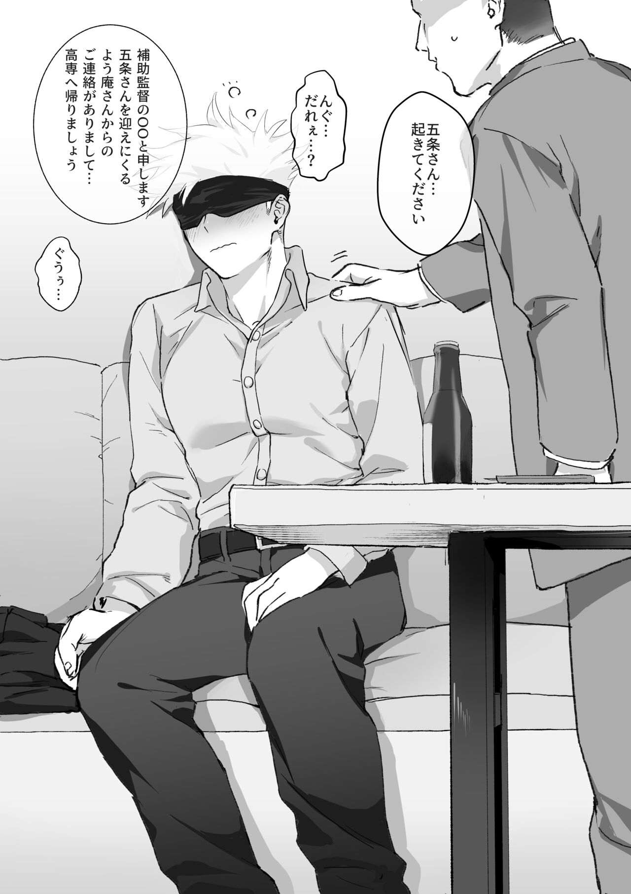 artist:Meiyou page 6 full