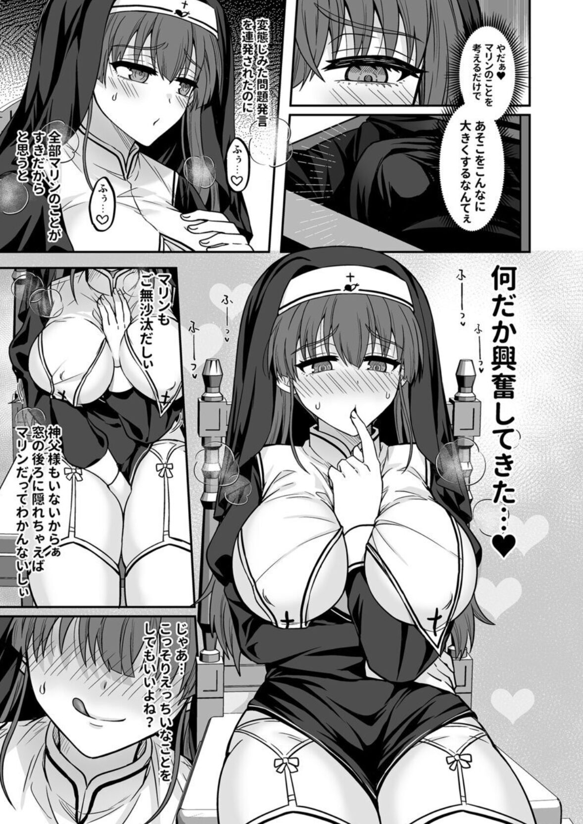 Sister Marine no Seishori Zangeshitsu page 6 full