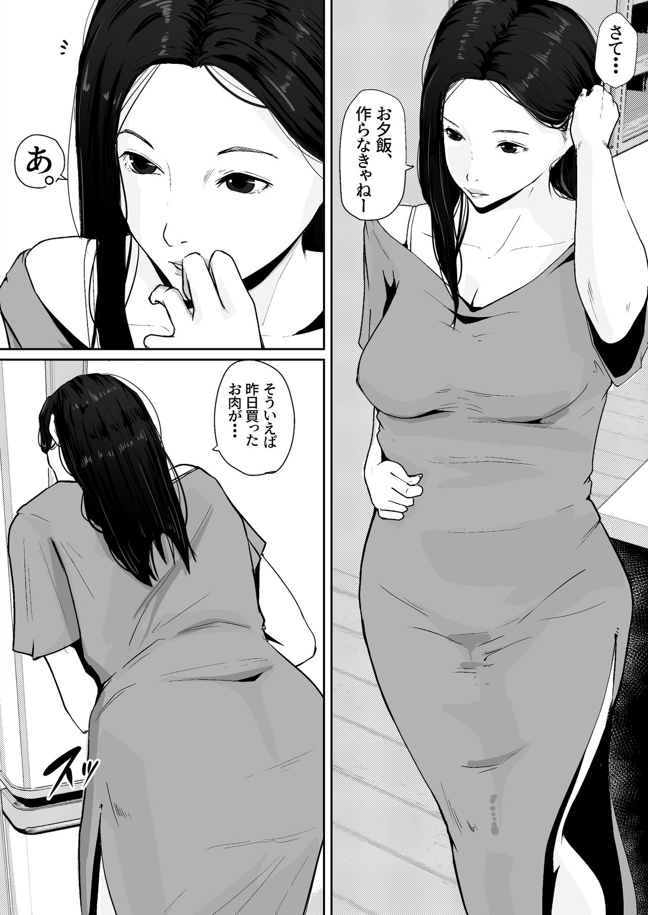 Haha no Karada ni Muramura Shiteru page 3 full