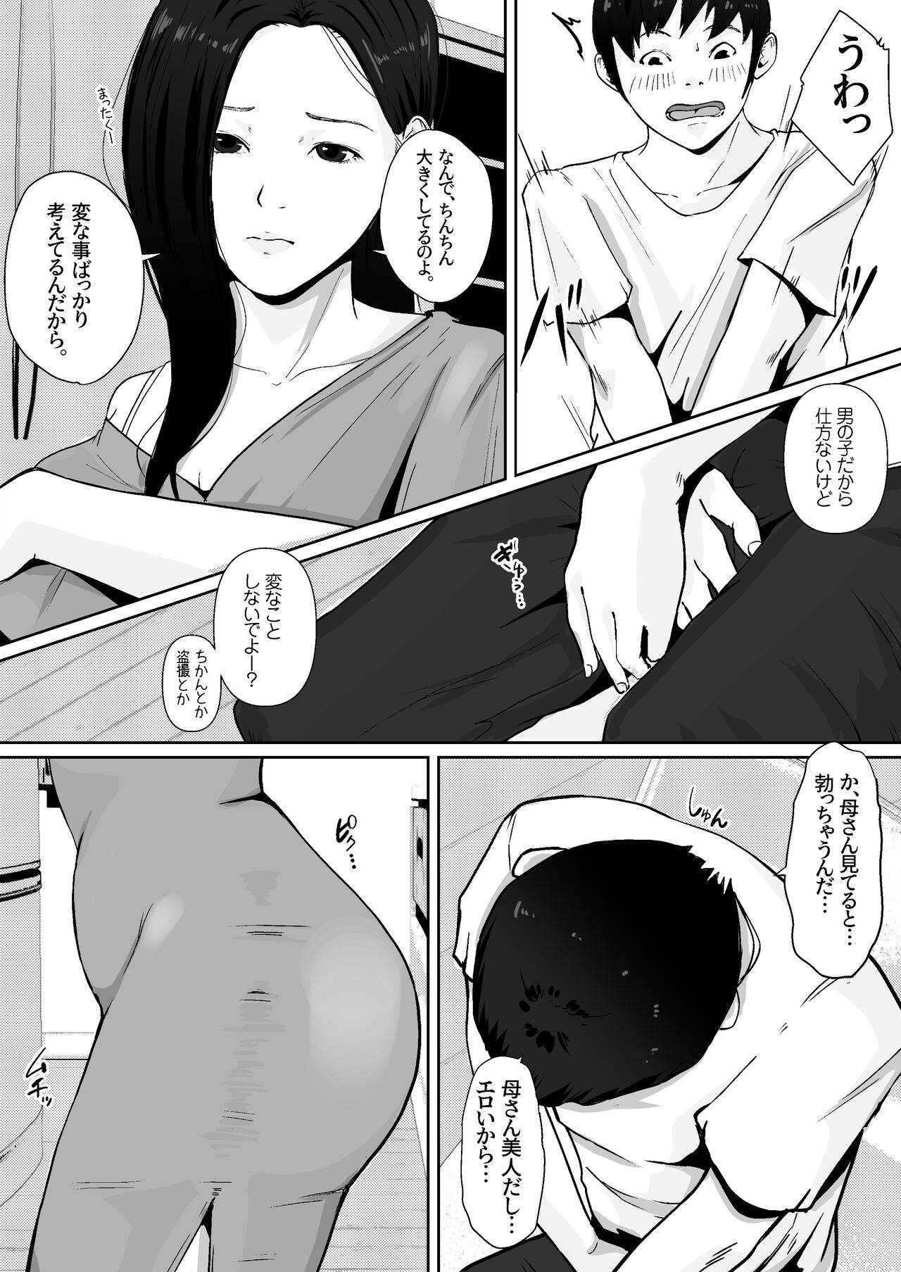 Haha no Karada ni Muramura Shiteru page 6 full