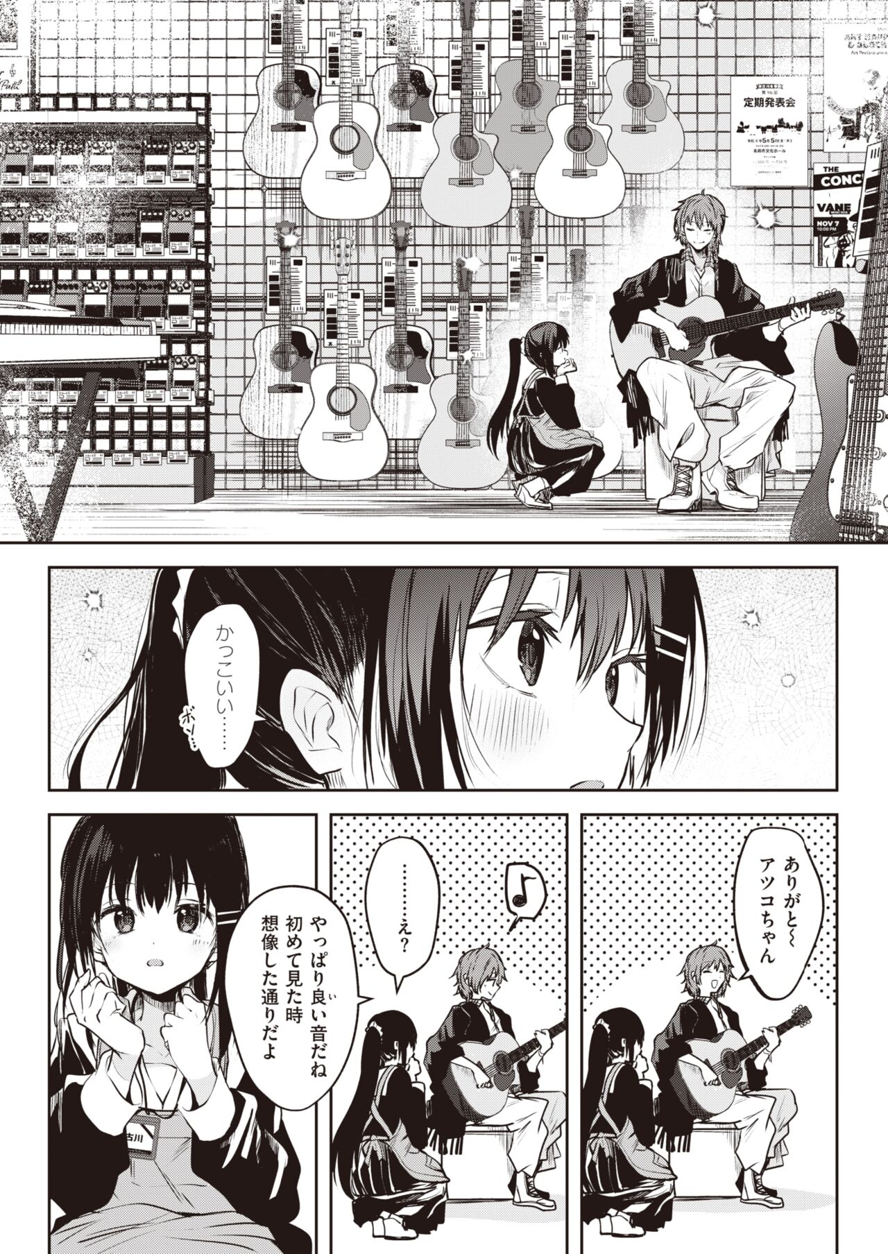 WEEKLY Kairakuten 2024 No.12 page 7 full