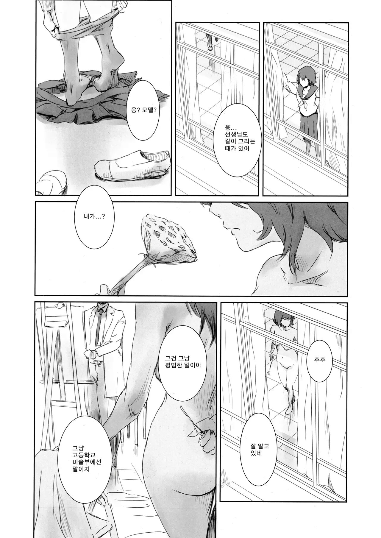 Fuyu Nabe EX Toppatsubon | 겨울 나베 EX돌파책 page 3 full