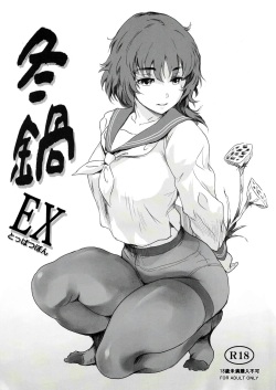 Fuyu Nabe EX Toppatsubon | 겨울 나베 EX돌파책