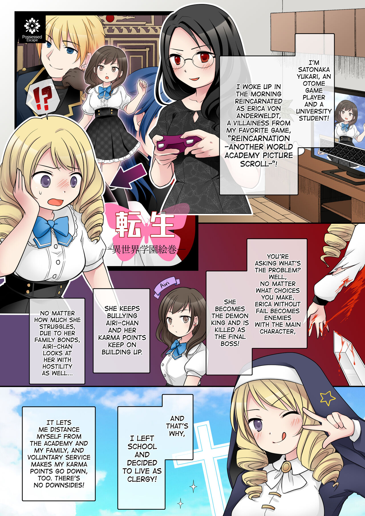 Otome Game no Akuyaku Reijou ni Tensei Shita Watashi wa Bad End ni Naritakunai node Sister ni Tenshoku Shita noni, Otoko ni Hyoui Sarete Shimaimashita wa! page 4 full
