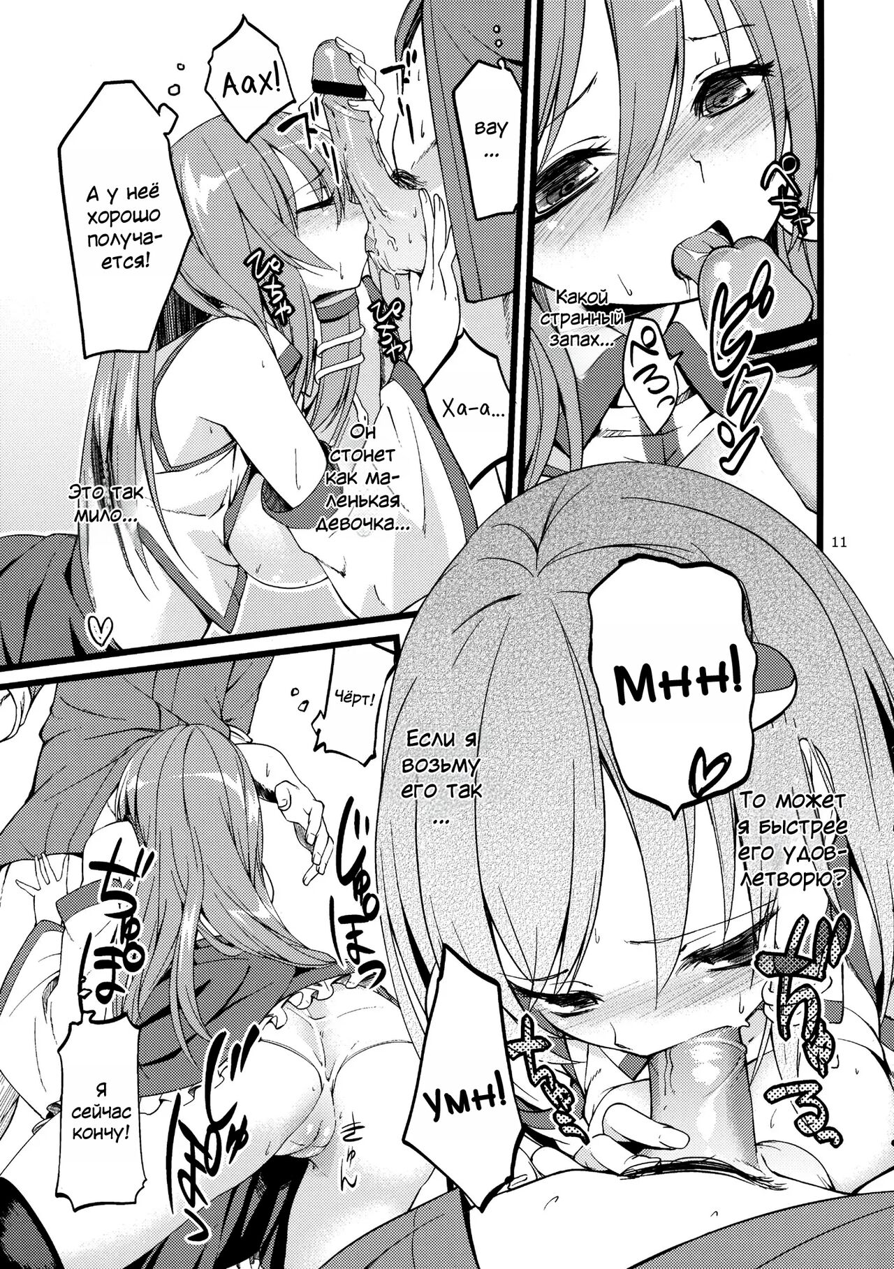 DELICIOUS Rice page 10 full