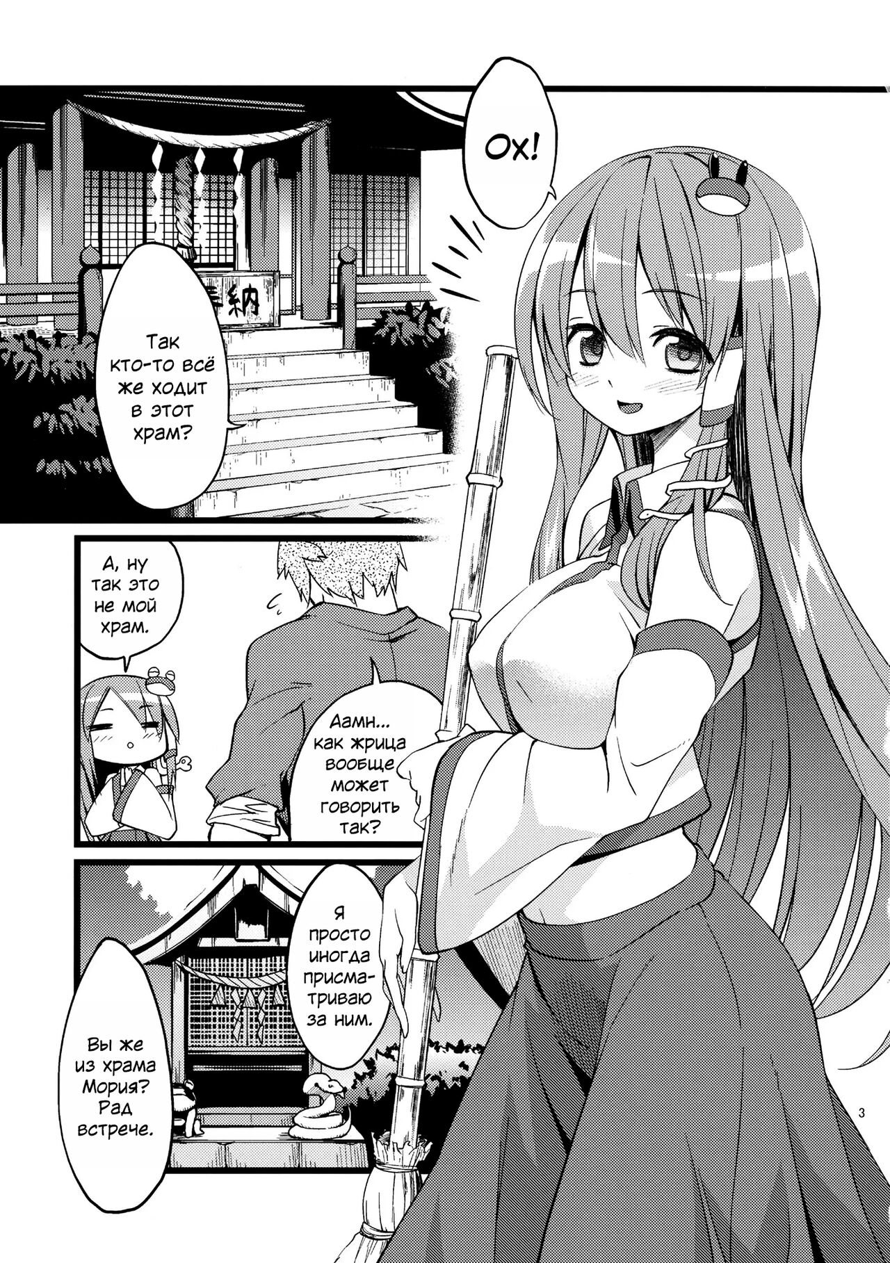 DELICIOUS Rice page 2 full