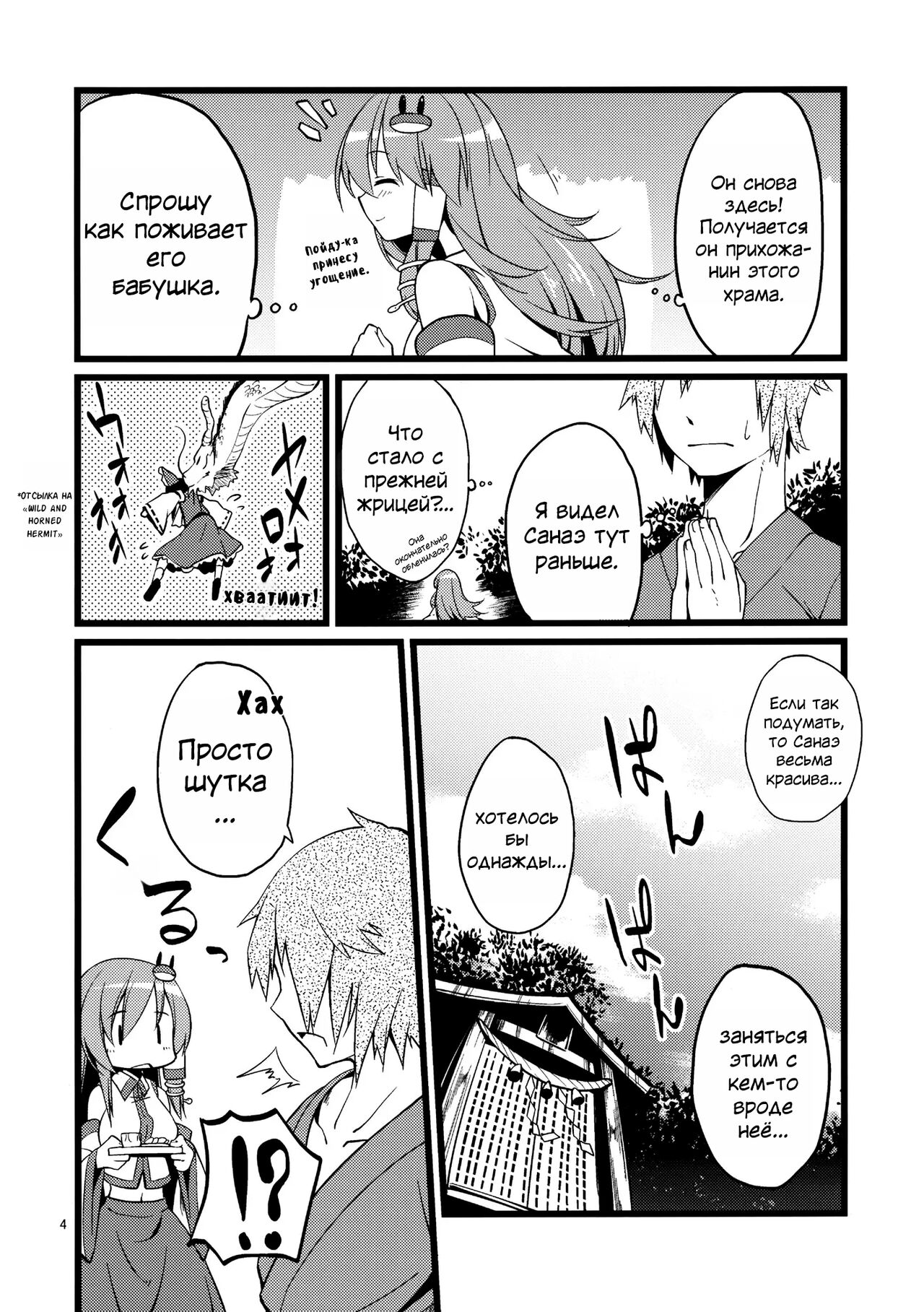 DELICIOUS Rice page 3 full