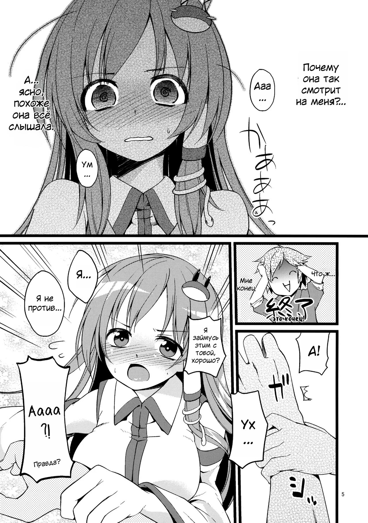DELICIOUS Rice page 4 full