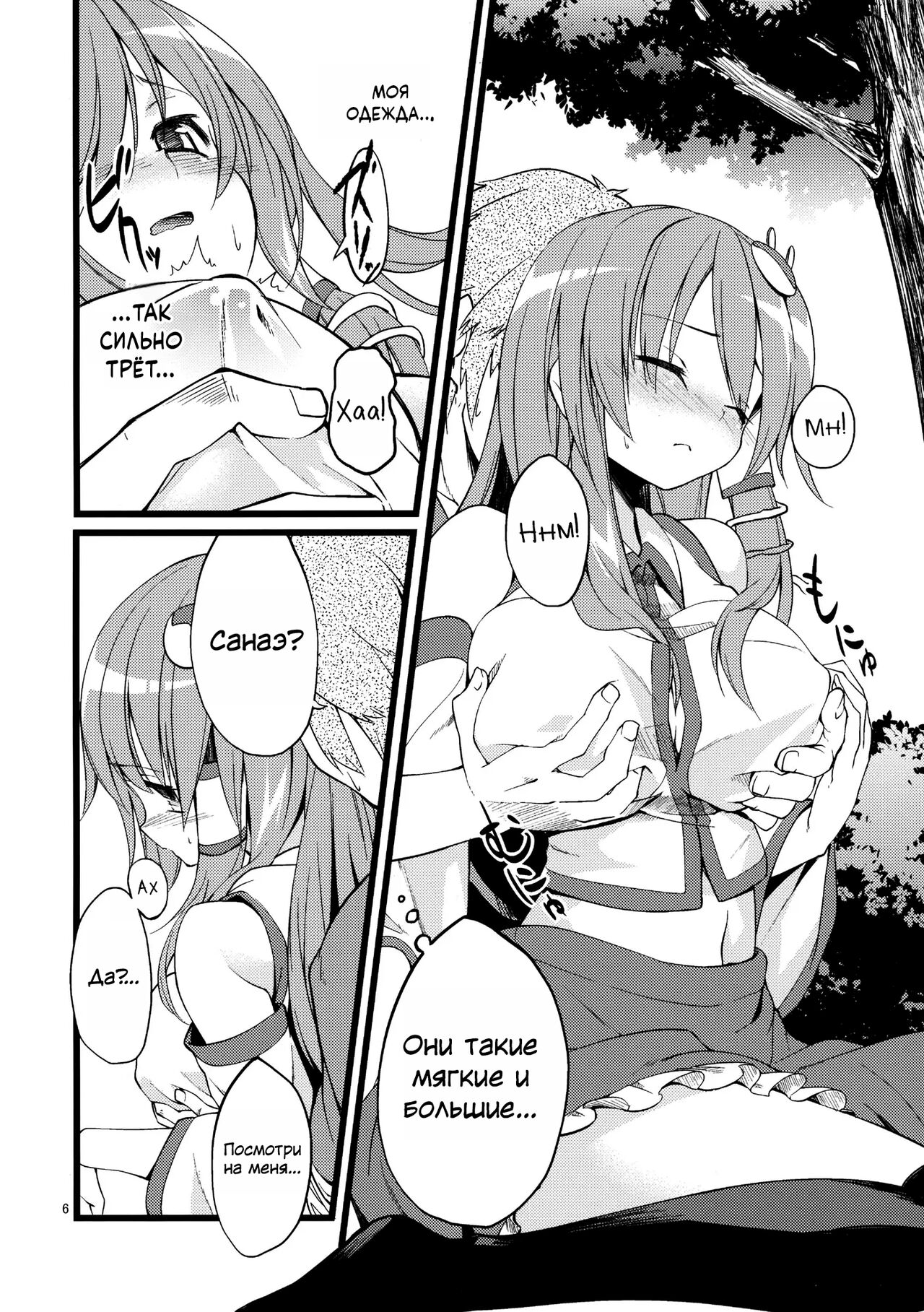 DELICIOUS Rice page 5 full