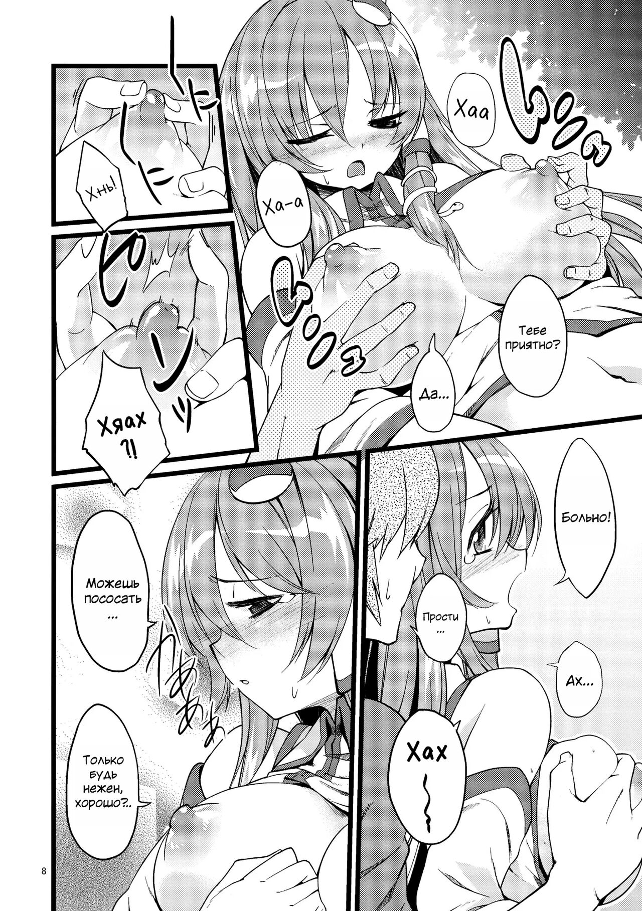 DELICIOUS Rice page 7 full