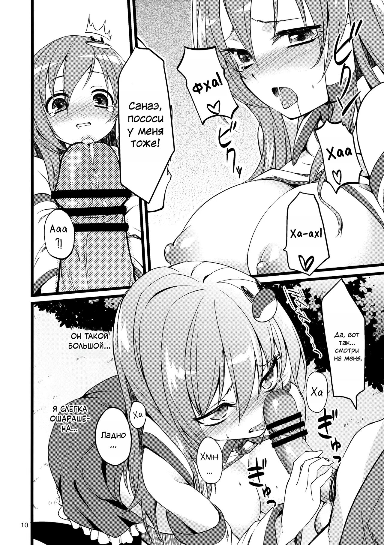 DELICIOUS Rice page 9 full