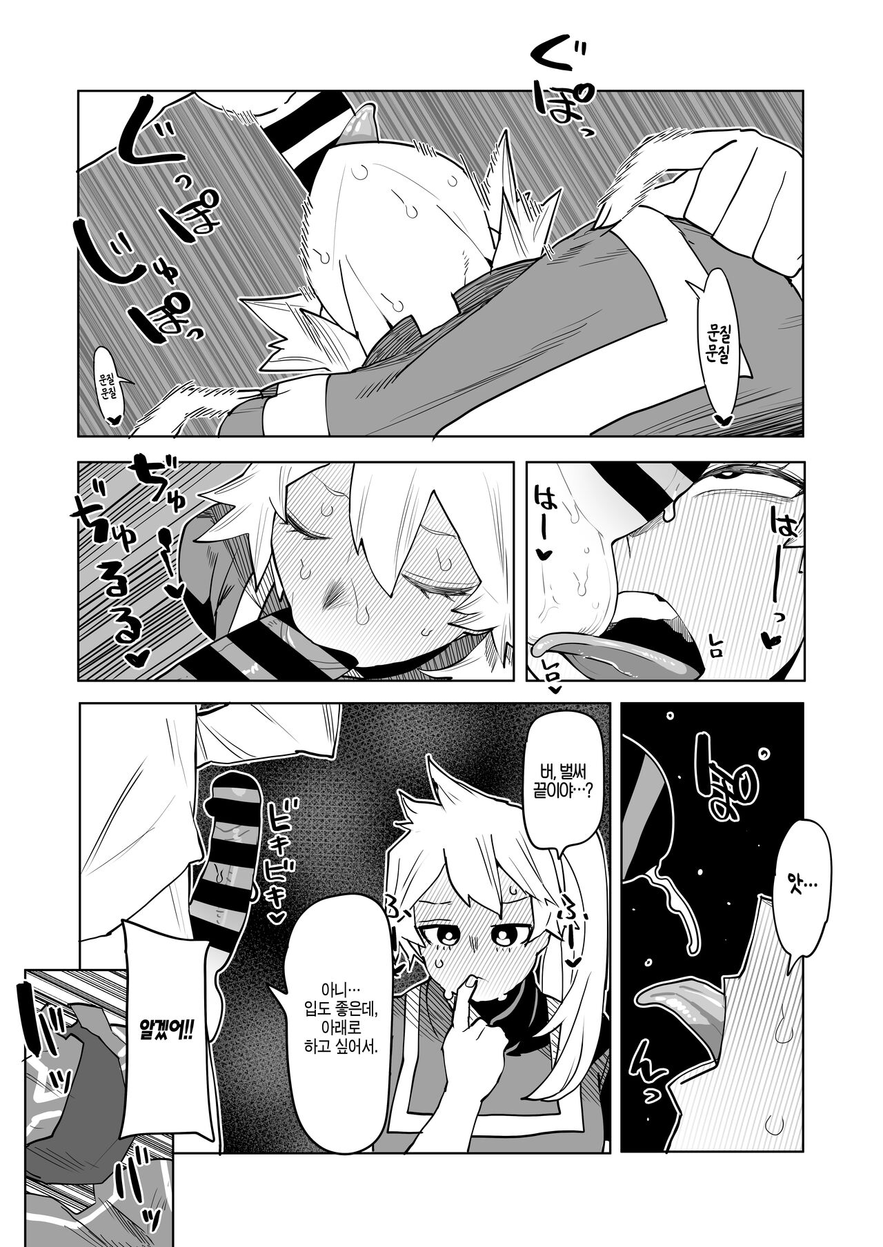 Teisou Gyakuten Mono Kendo Itsuka no Baai | 정조역전 아카데미아 ~켄도의 경우~ page 8 full