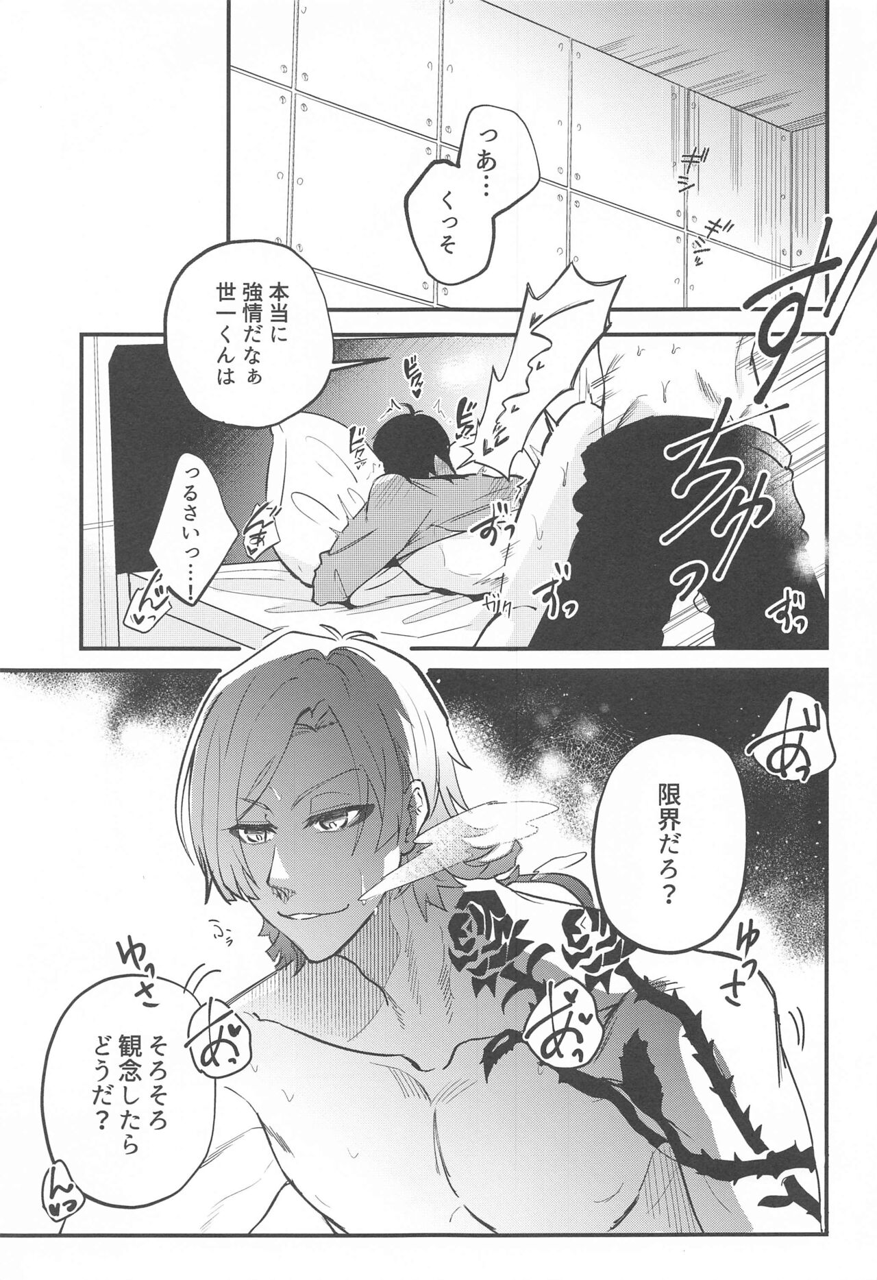 Ore ni Sukida to Iwasete Miro - Let Me  Tell You That I Love page 2 full