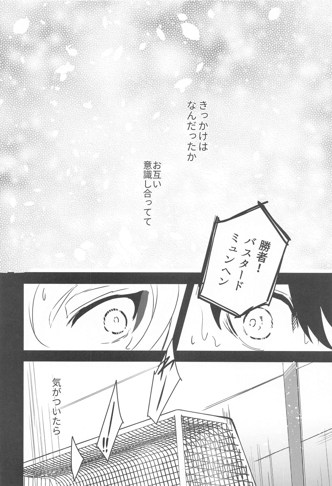 Ore ni Sukida to Iwasete Miro - Let Me  Tell You That I Love page 7 full