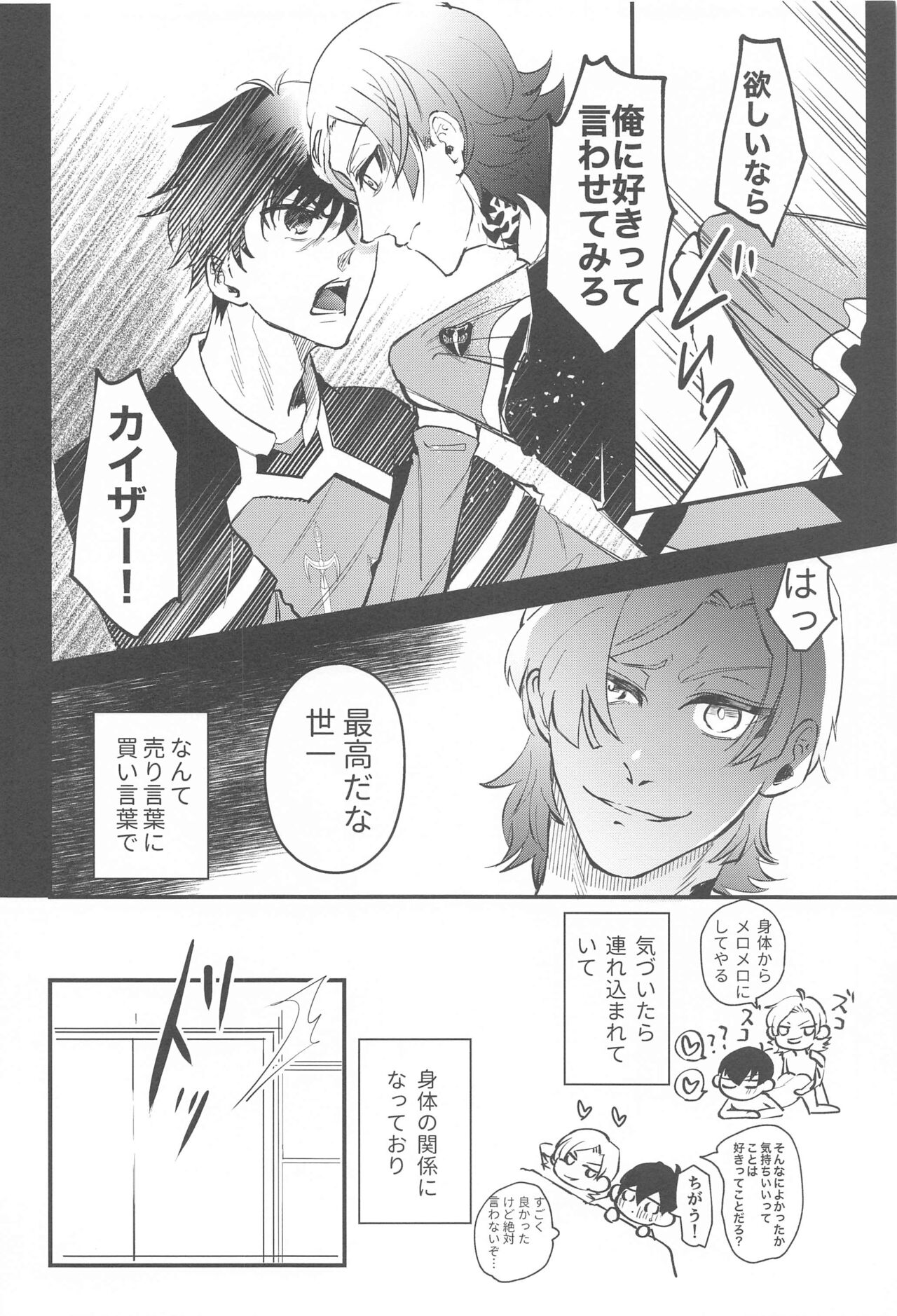 Ore ni Sukida to Iwasete Miro - Let Me  Tell You That I Love page 9 full