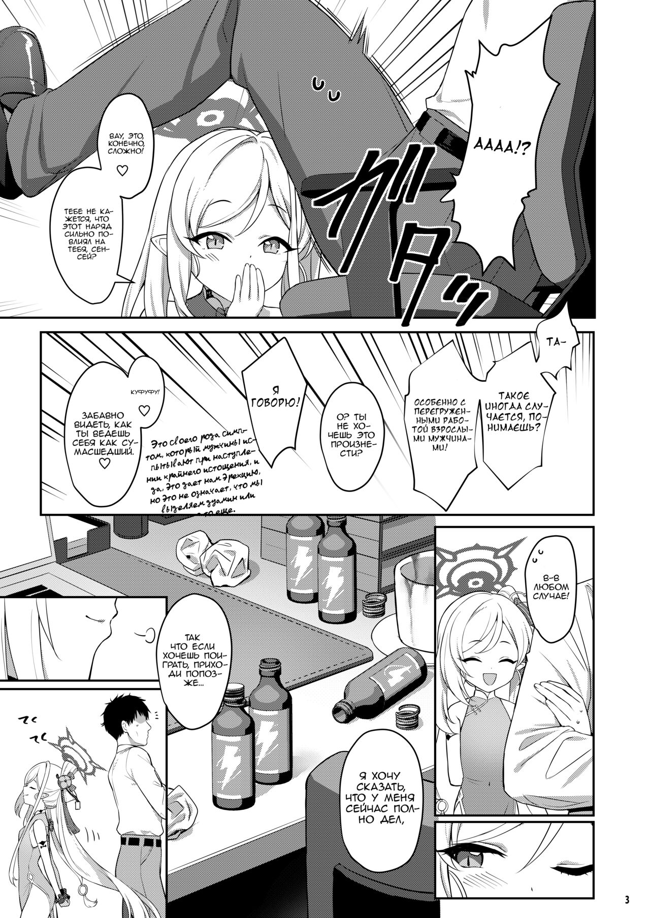 Muchuhime | Девушка Мечты page 3 full