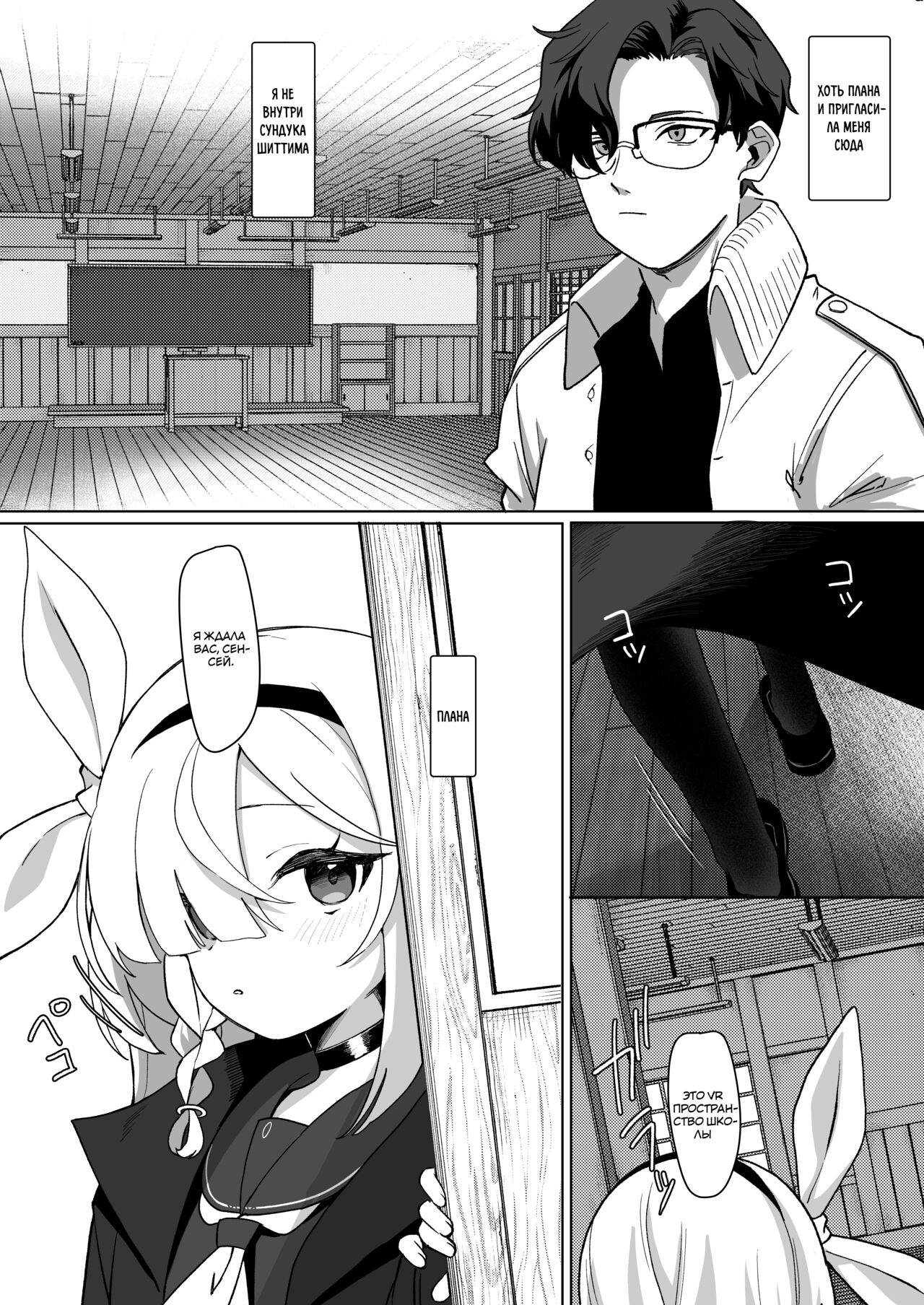 Sensei, Teiki Maintenance Onegai Dekimasuka? | Сенсей, мы проведем техническое обслуживание? page 3 full