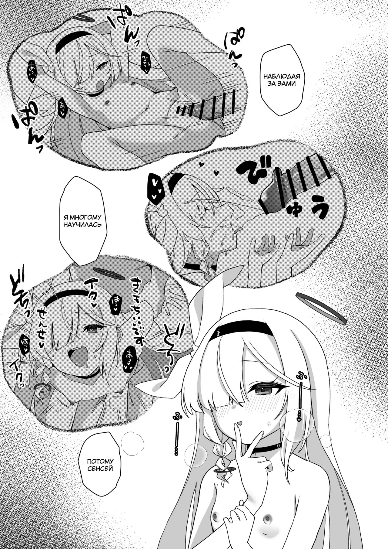Sensei, Teiki Maintenance Onegai Dekimasuka? | Сенсей, мы проведем техническое обслуживание? page 8 full