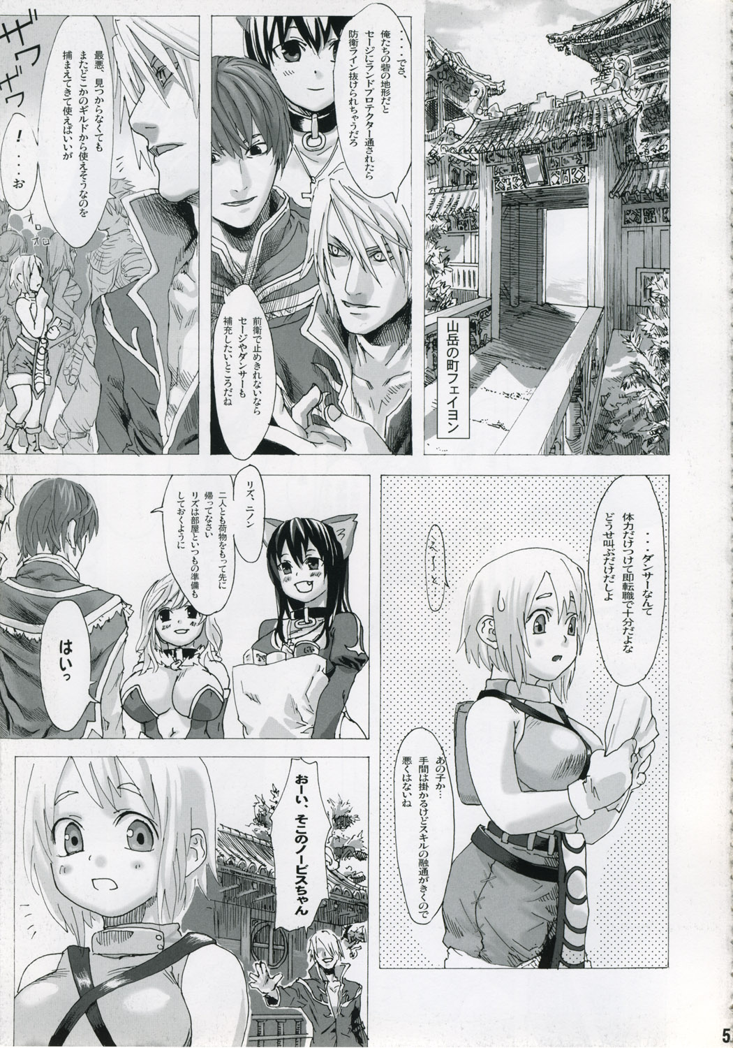 Victim Girls page 4 full