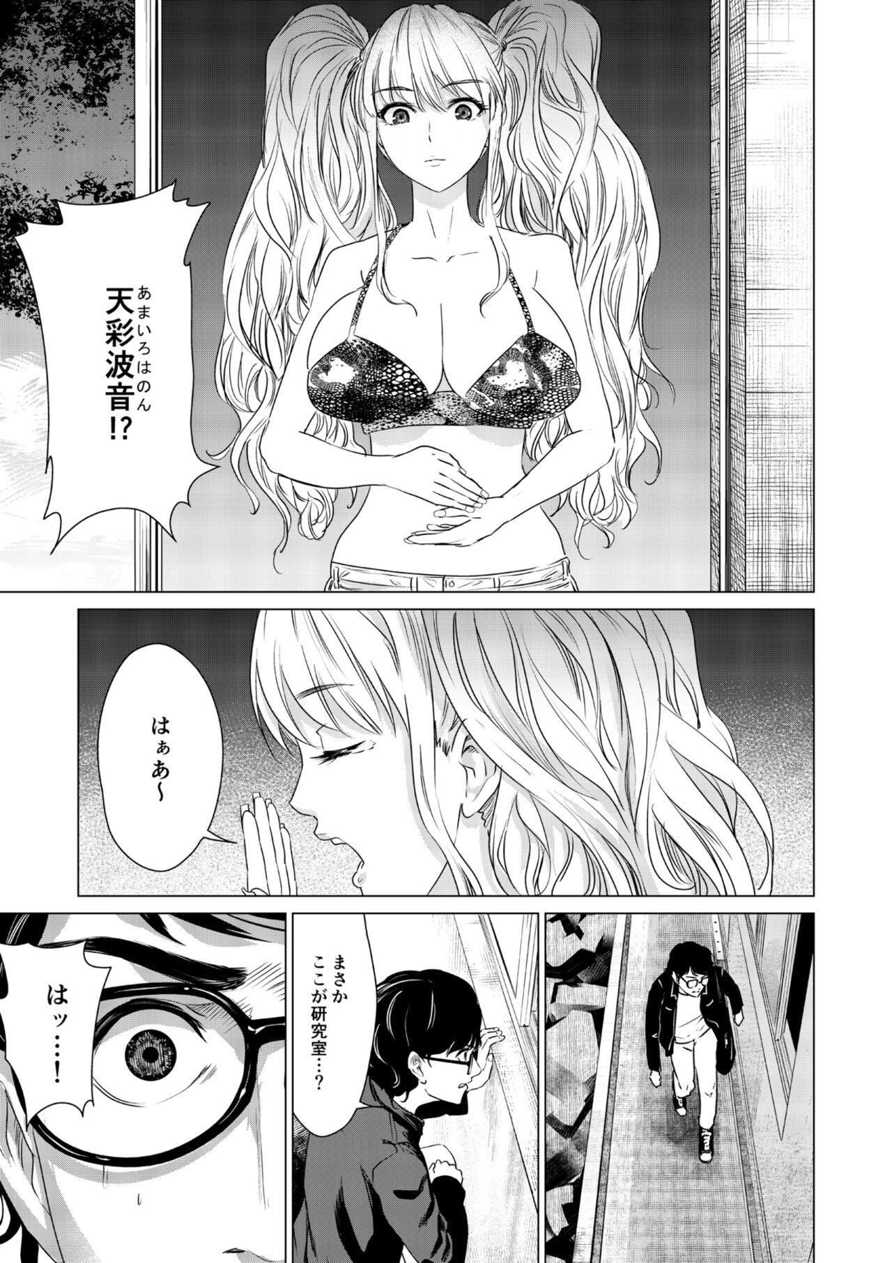 SEX AND THE ART vol.01 page 10 full