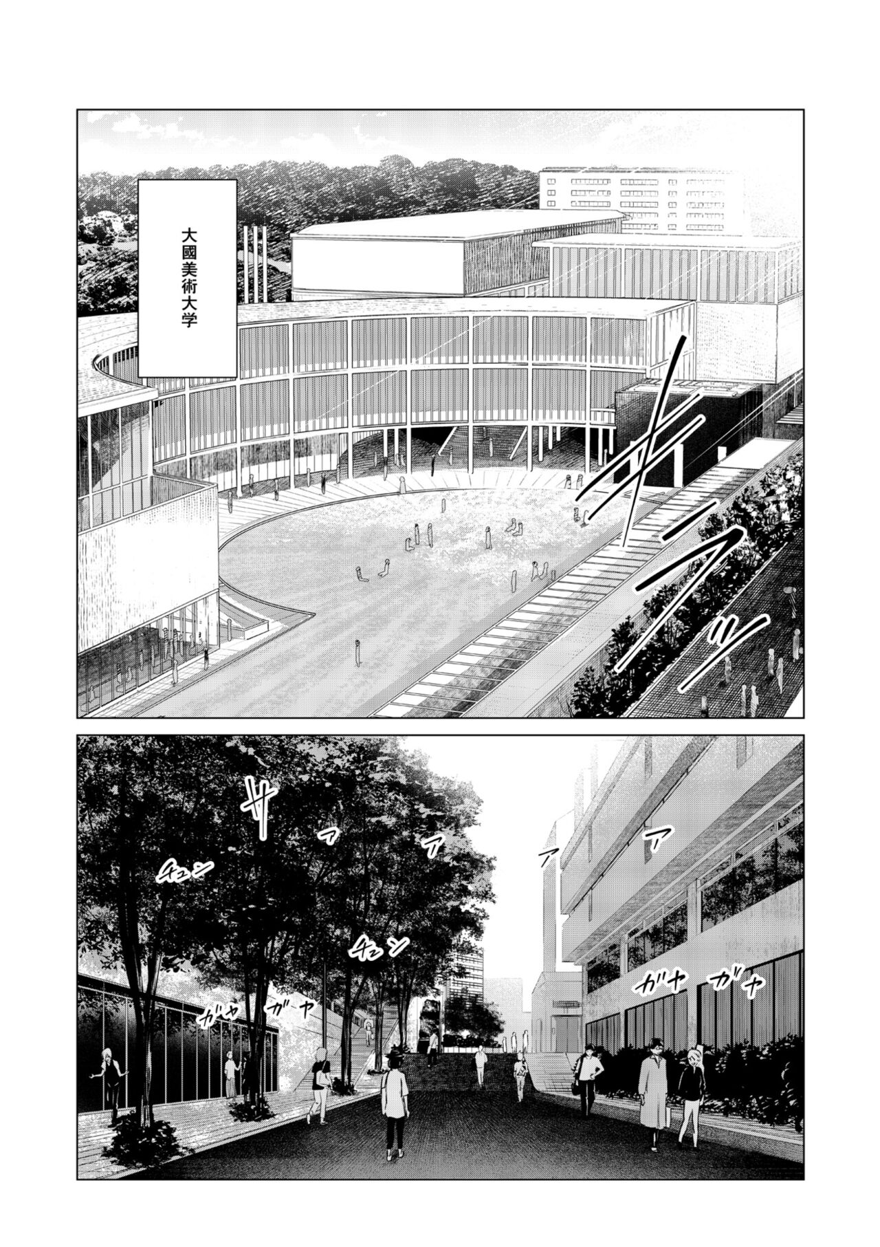 SEX AND THE ART vol.01 page 5 full