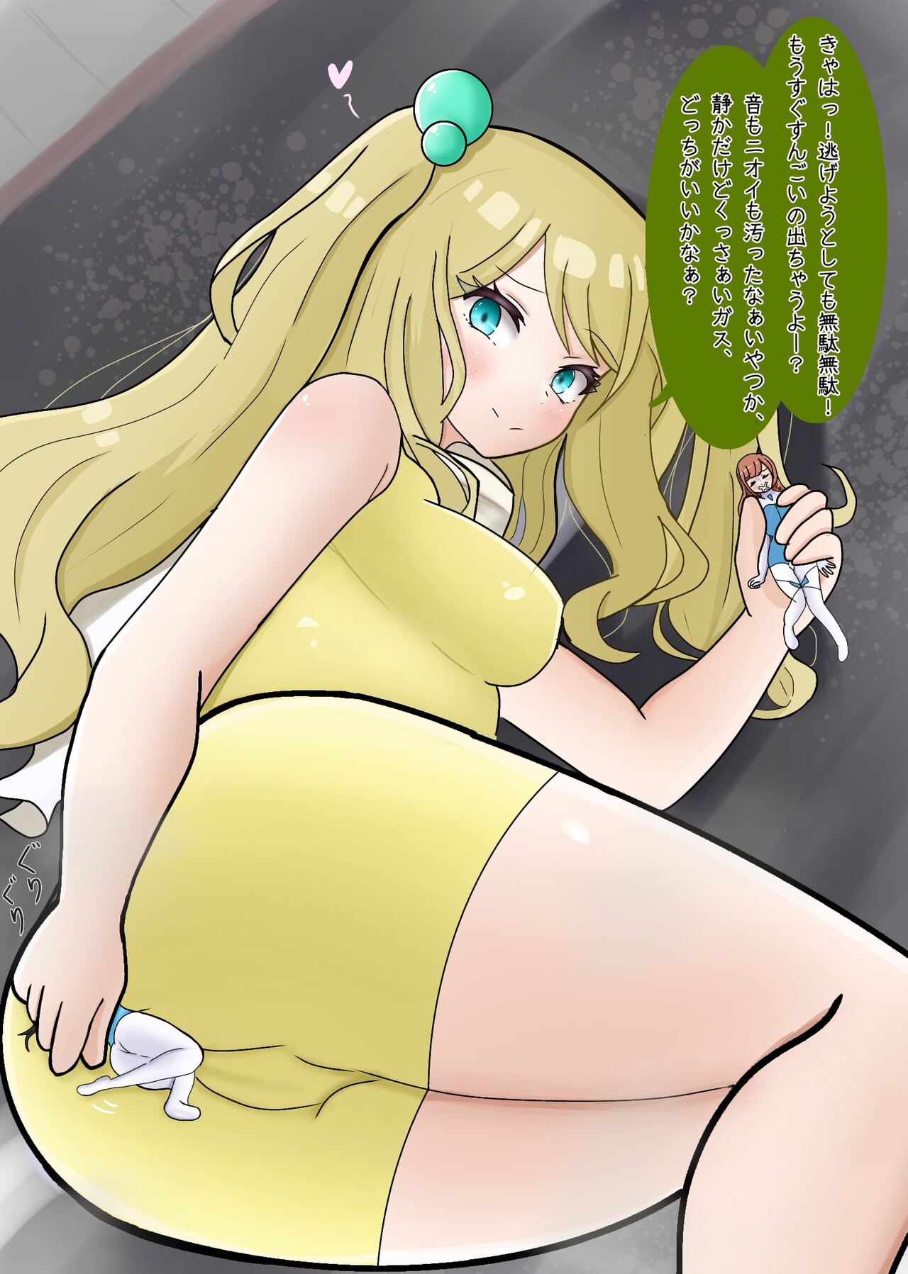 ちゃ一 page 4 full