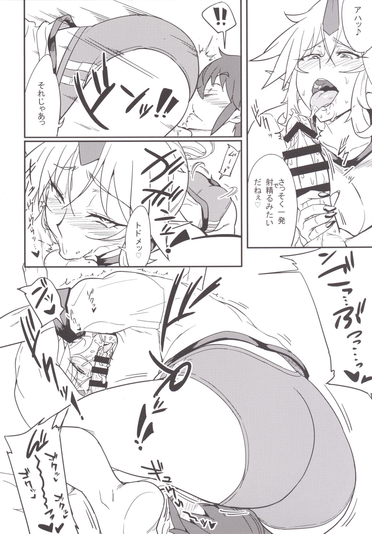 Mousou Yuugi 6 &amp; Jinrou Hatsutaiken page 6 full