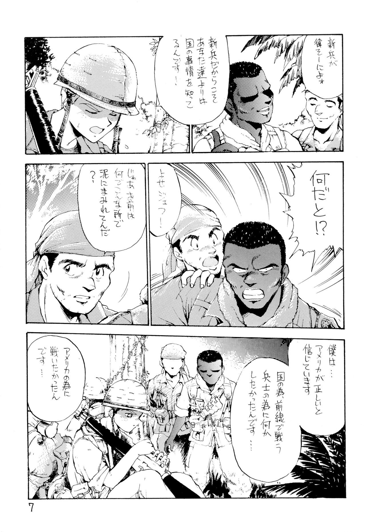 RANDOM page 7 full