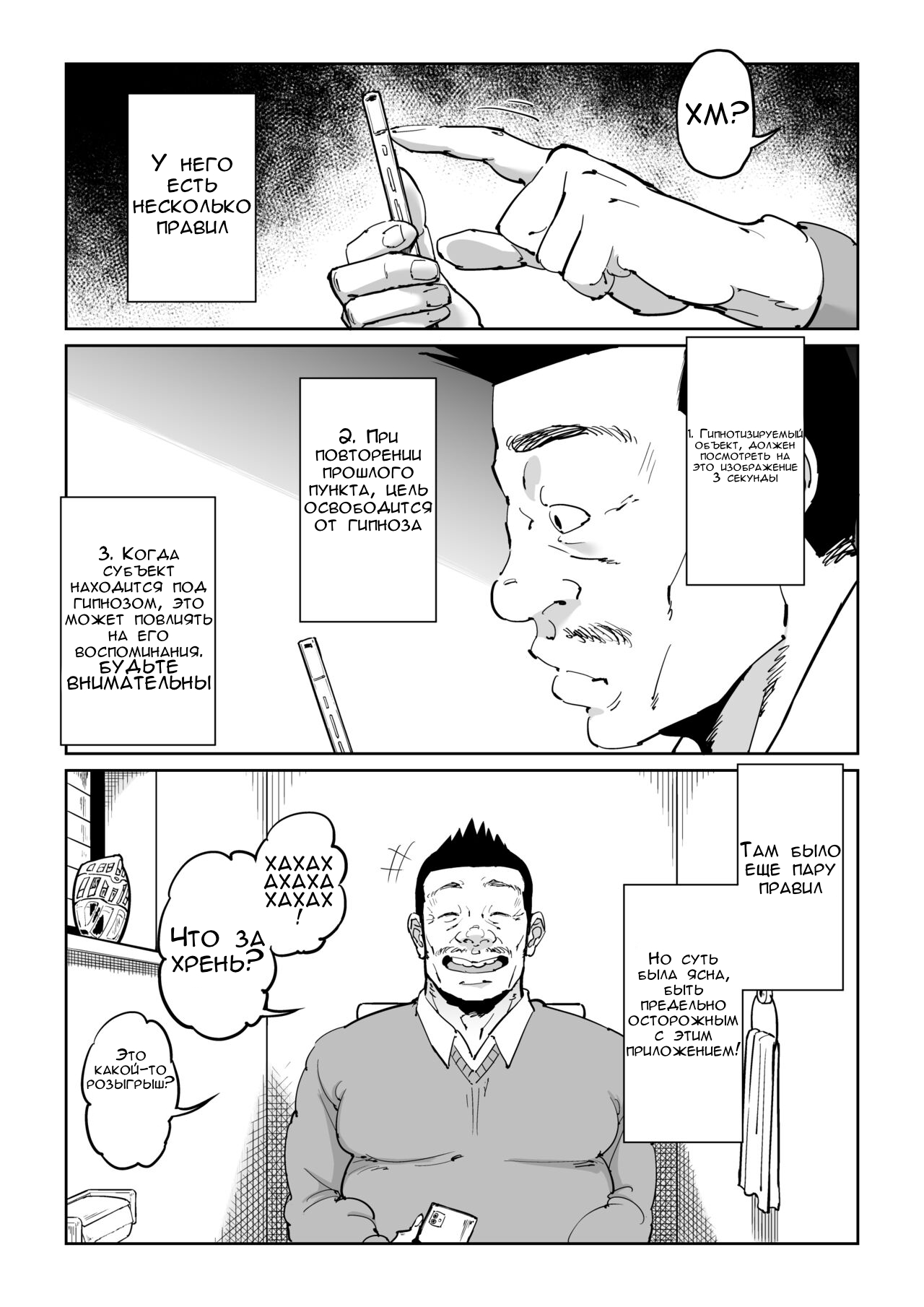 Hankouteki na Musuko no Yome ni Saimin Kakete mita page 6 full