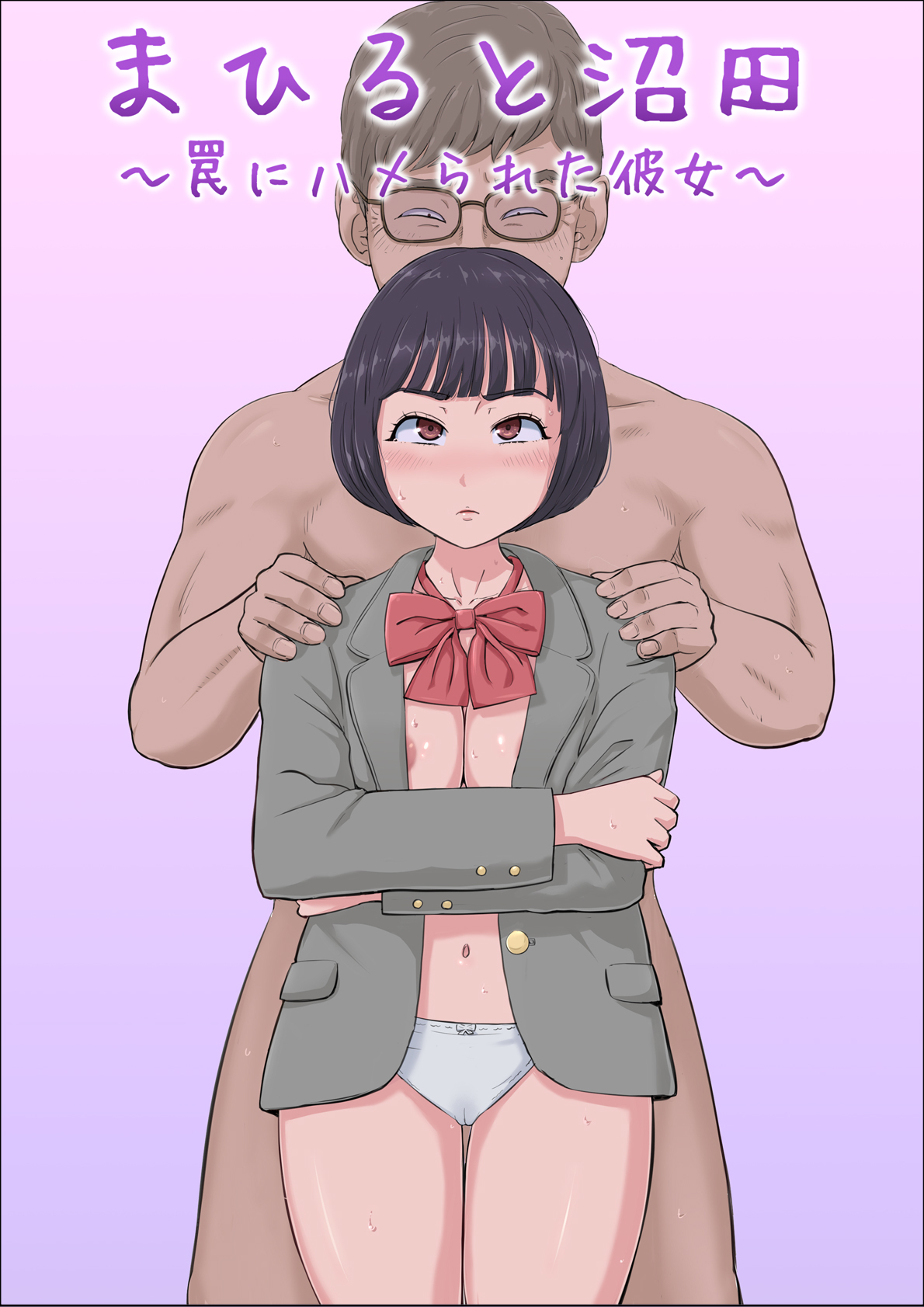 Mahiru to Numata ~Wana ni Hamerareta Kanojo~ page 1 full