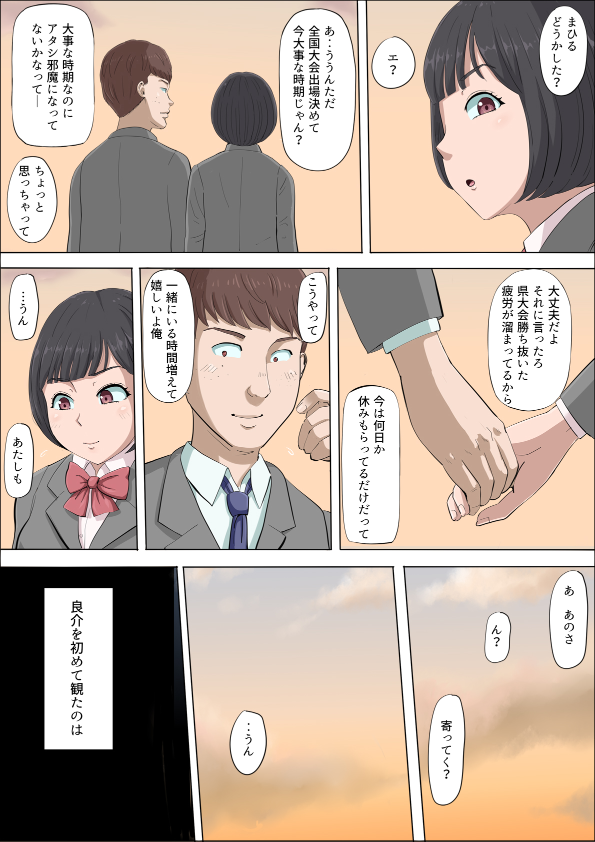 Mahiru to Numata ~Wana ni Hamerareta Kanojo~ page 10 full