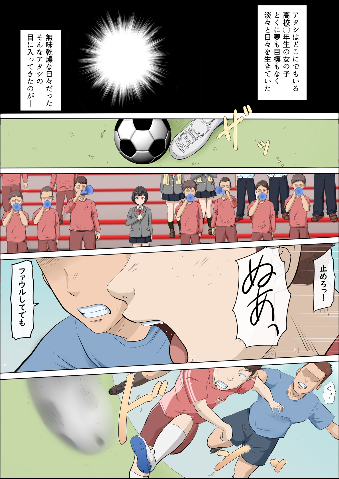 Mahiru to Numata ~Wana ni Hamerareta Kanojo~ page 2 full