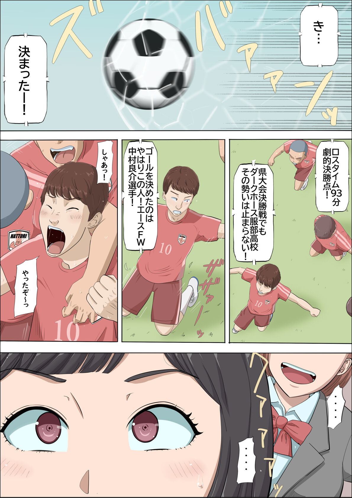 Mahiru to Numata ~Wana ni Hamerareta Kanojo~ page 3 full