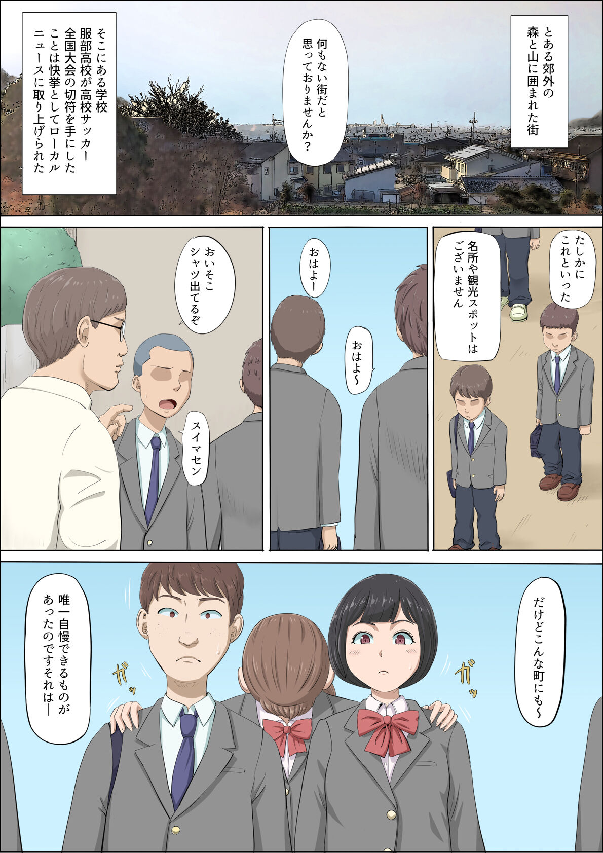 Mahiru to Numata ~Wana ni Hamerareta Kanojo~ page 4 full