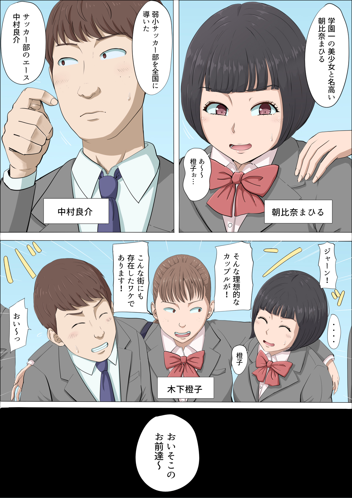 Mahiru to Numata ~Wana ni Hamerareta Kanojo~ page 5 full