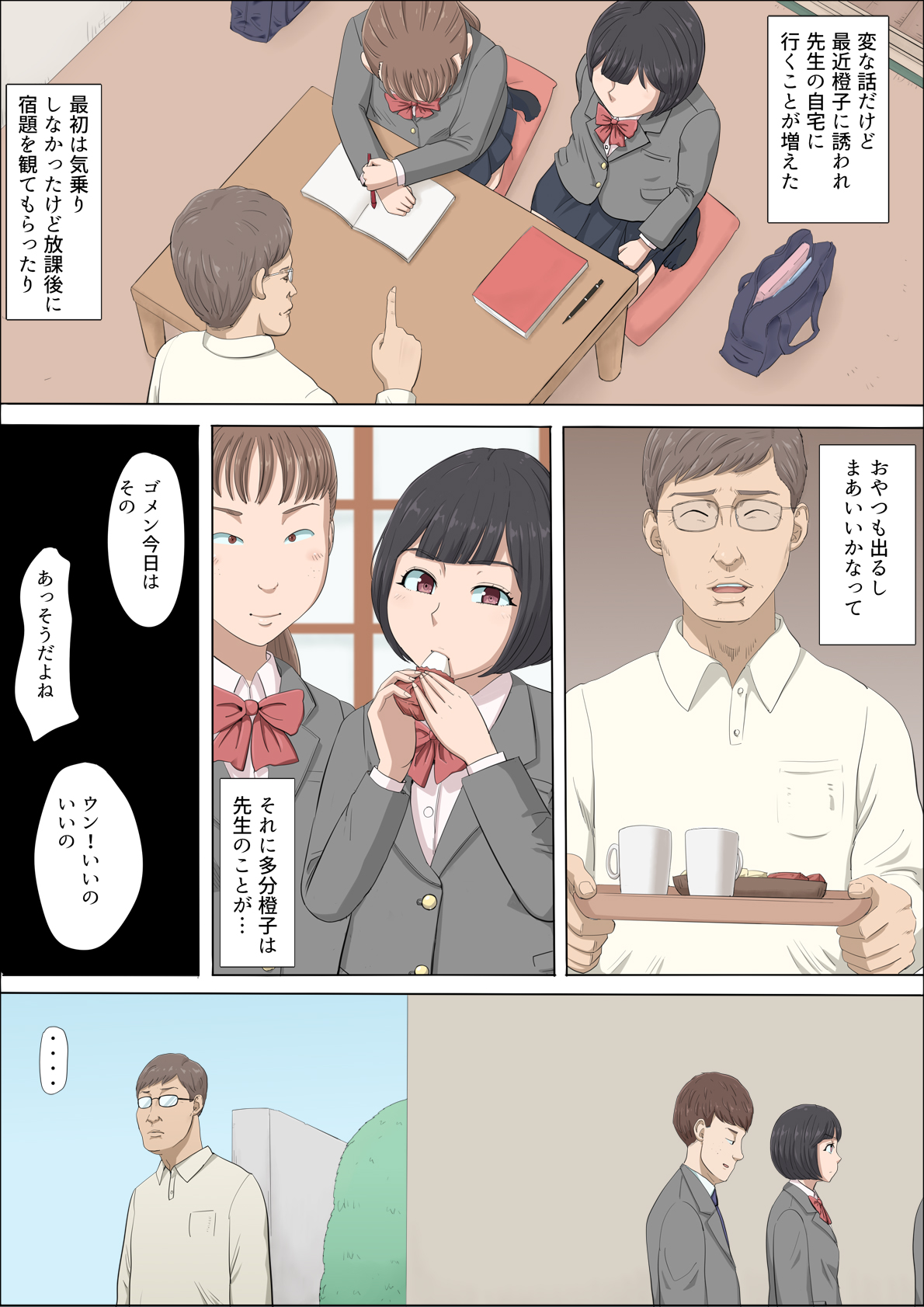 Mahiru to Numata ~Wana ni Hamerareta Kanojo~ page 7 full