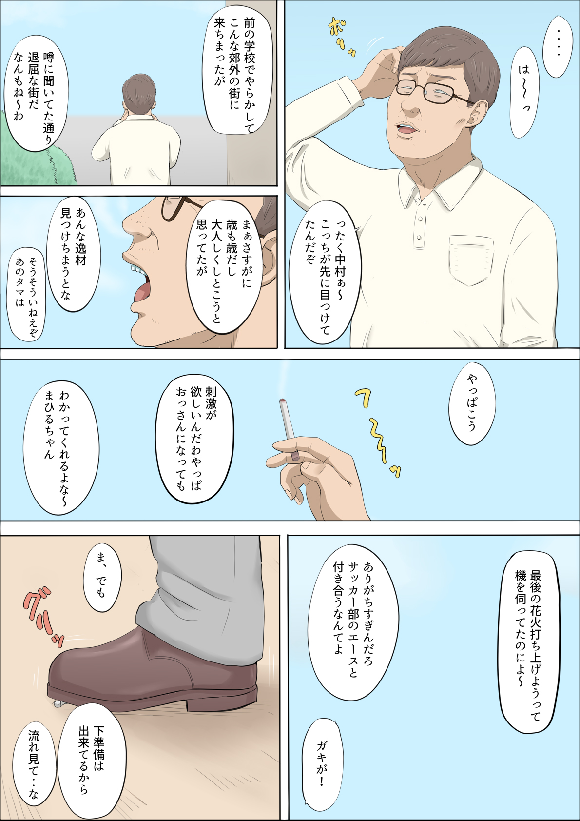 Mahiru to Numata ~Wana ni Hamerareta Kanojo~ page 8 full