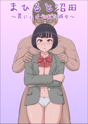 Mahiru to Numata ~Wana ni Hamerareta Kanojo~ cover