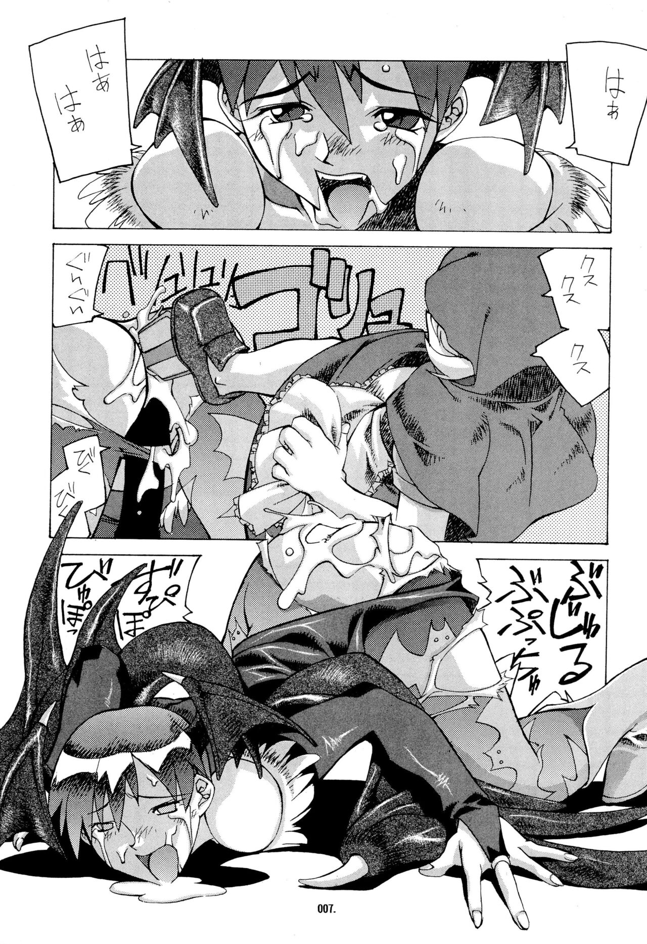 Kemonoke Tsuushin 3 page 7 full