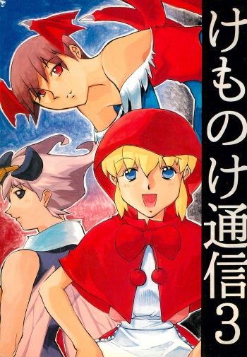 Kemonoke Tsuushin 3 cover