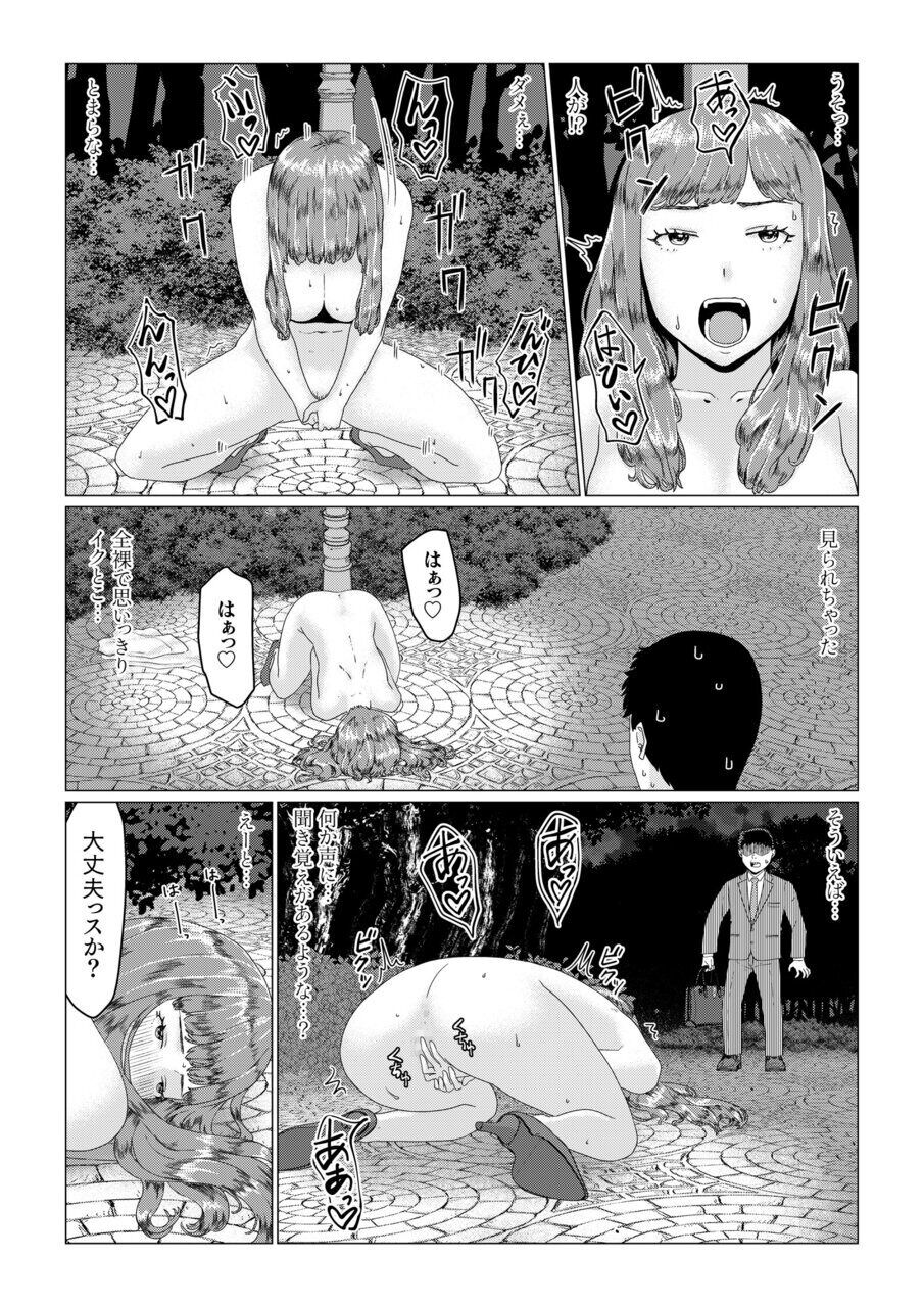 Mei-senpai's Cuckold Panic! page 7 full