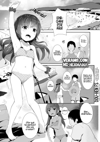 Imouto Summer | Verano con mi hermana cover