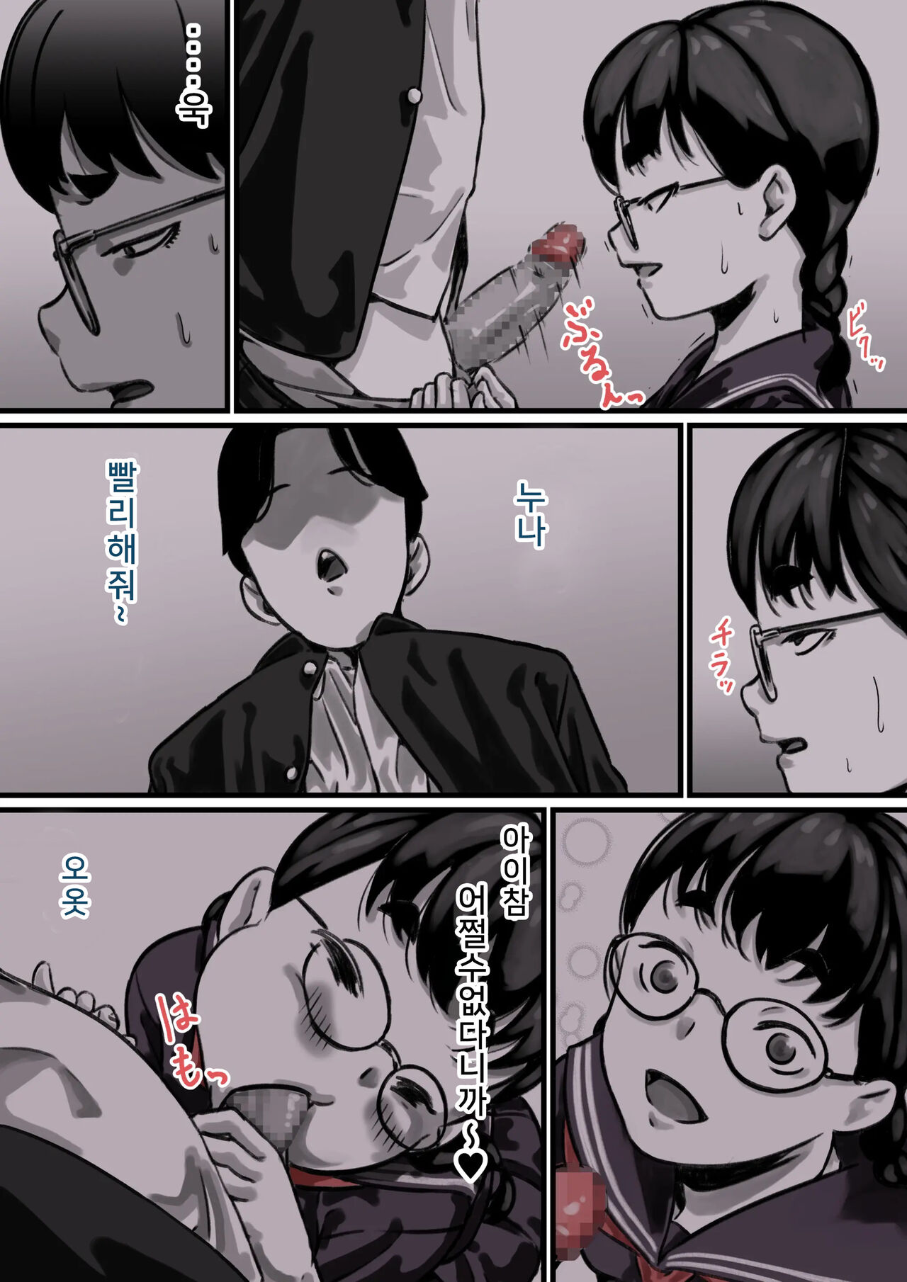 Kyoudai de Nichijou-teki ni Sex Shiteru Chuuhen | 남매간에 일상적으로 섹스하고 있다 PART03 page 10 full