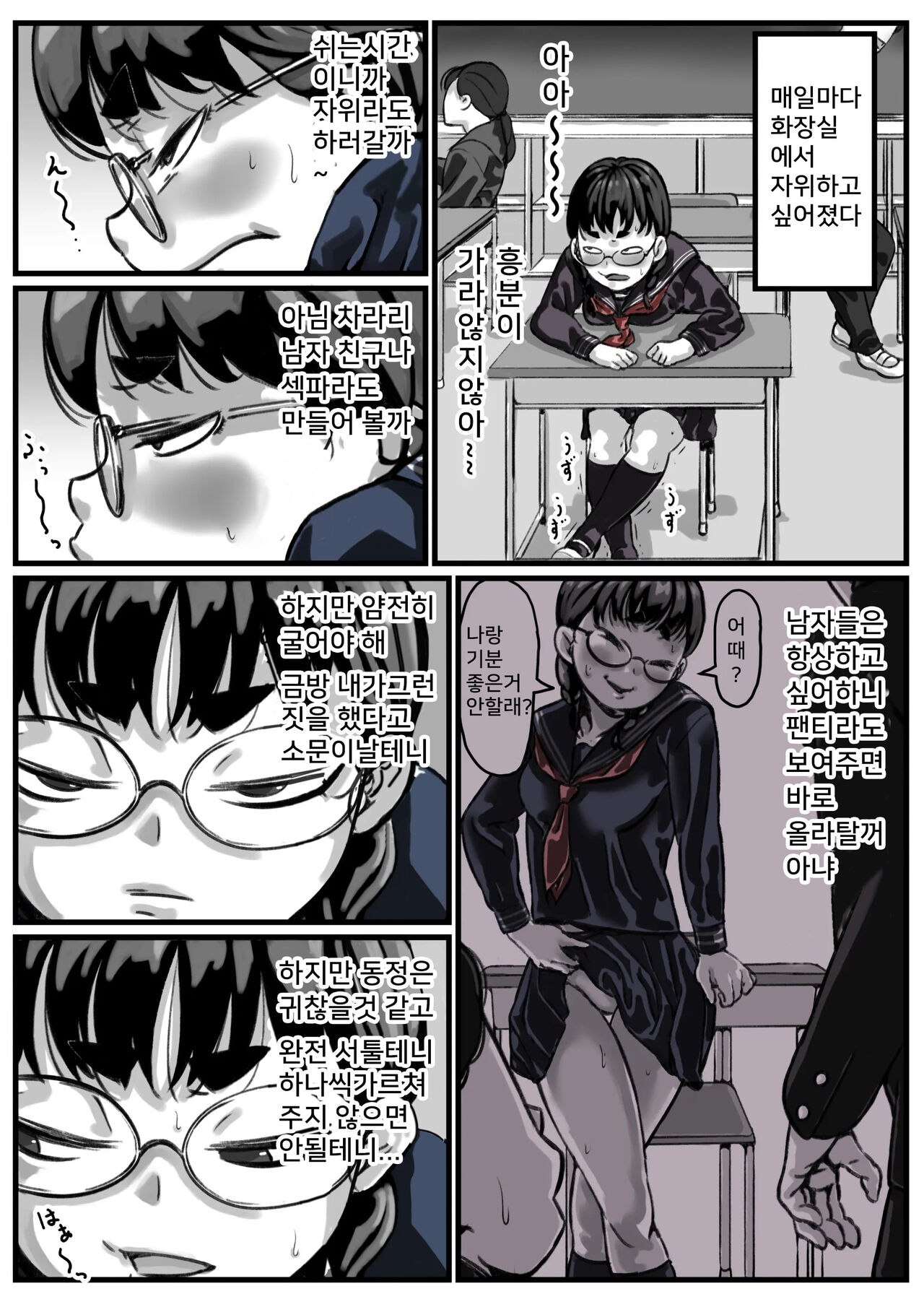 Kyoudai de Nichijou-teki ni Sex Shiteru Chuuhen | 남매간에 일상적으로 섹스하고 있다 PART03 page 4 full