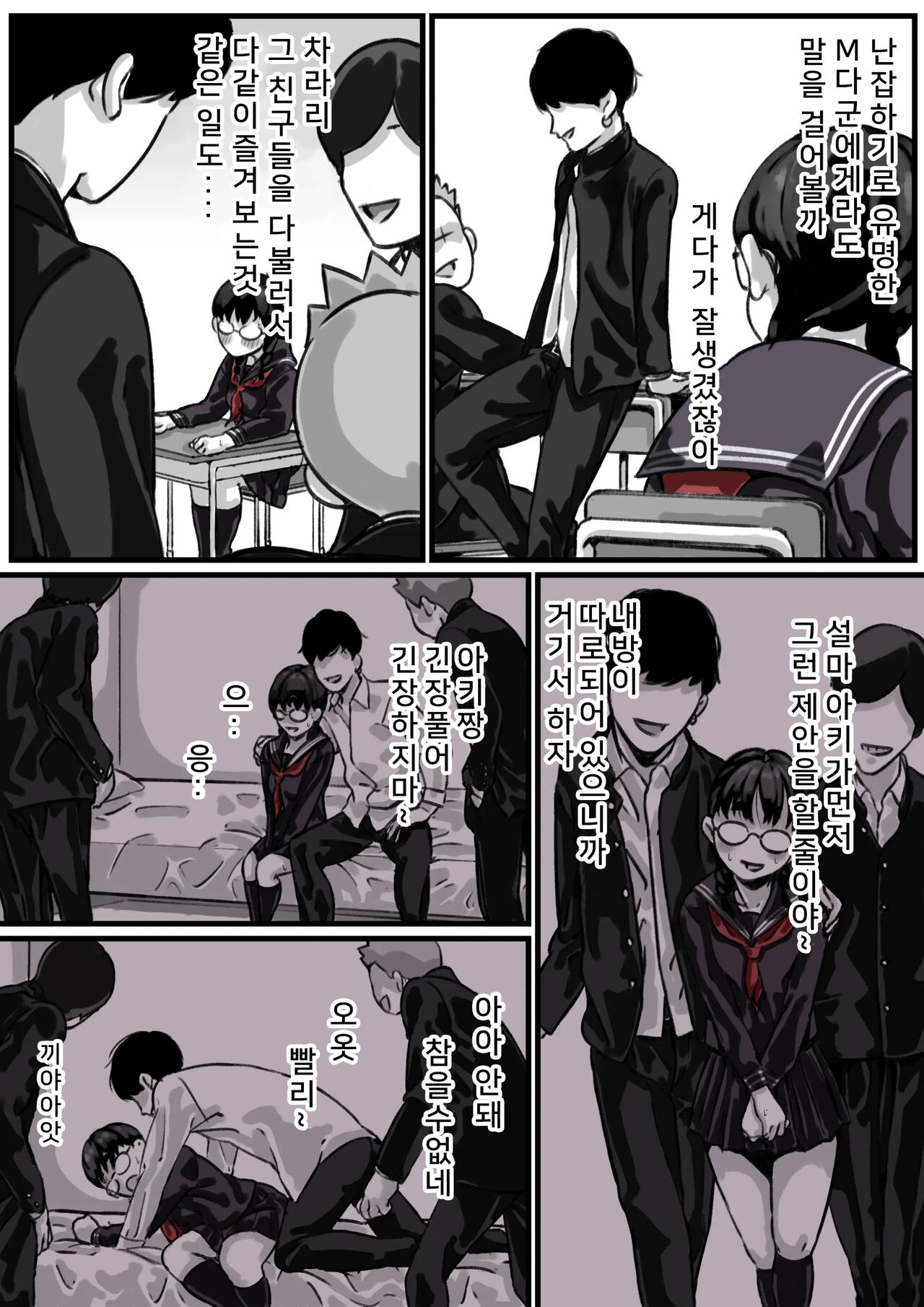 Kyoudai de Nichijou-teki ni Sex Shiteru Chuuhen | 남매간에 일상적으로 섹스하고 있다 PART03 page 5 full