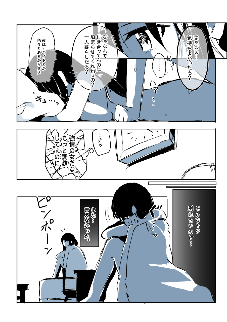Kabe Ana ni Kizuita Rinjin no Osananajimi no Onee-chan ga Shotakko Okazu ni Suru Hanashi page 5 full