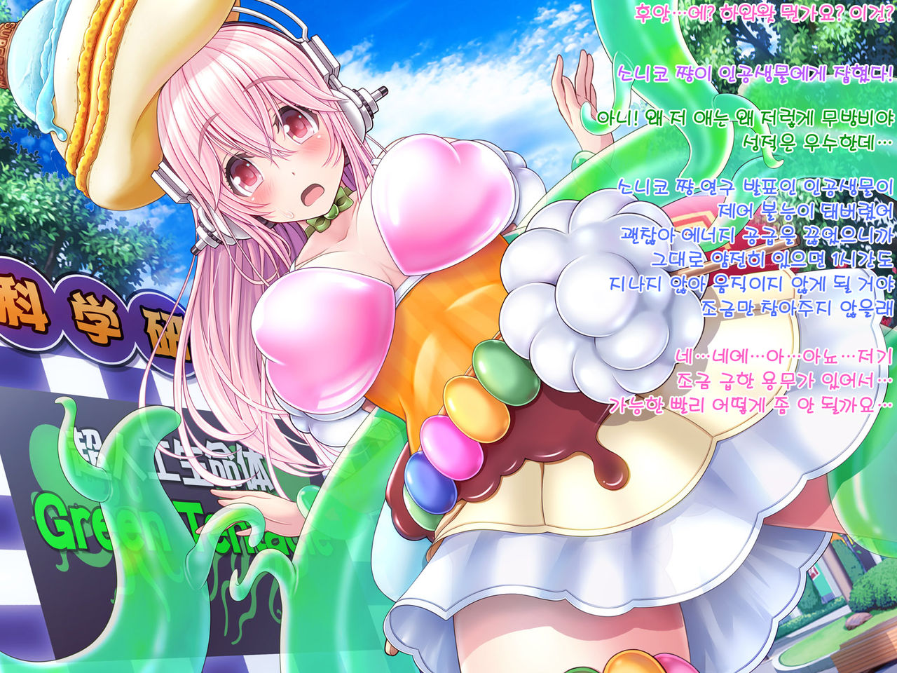 Super Sonico Sabun Gekijou 9 page 7 full