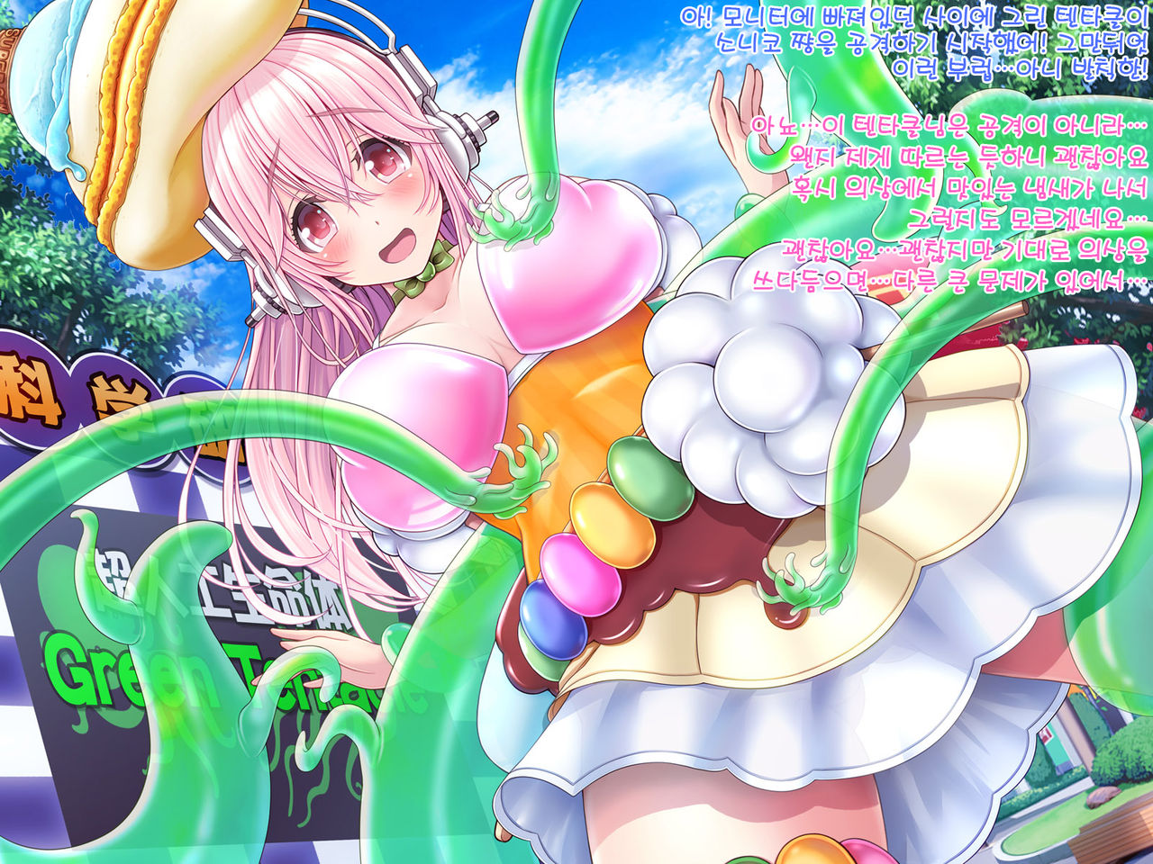 Super Sonico Sabun Gekijou 9 page 9 full