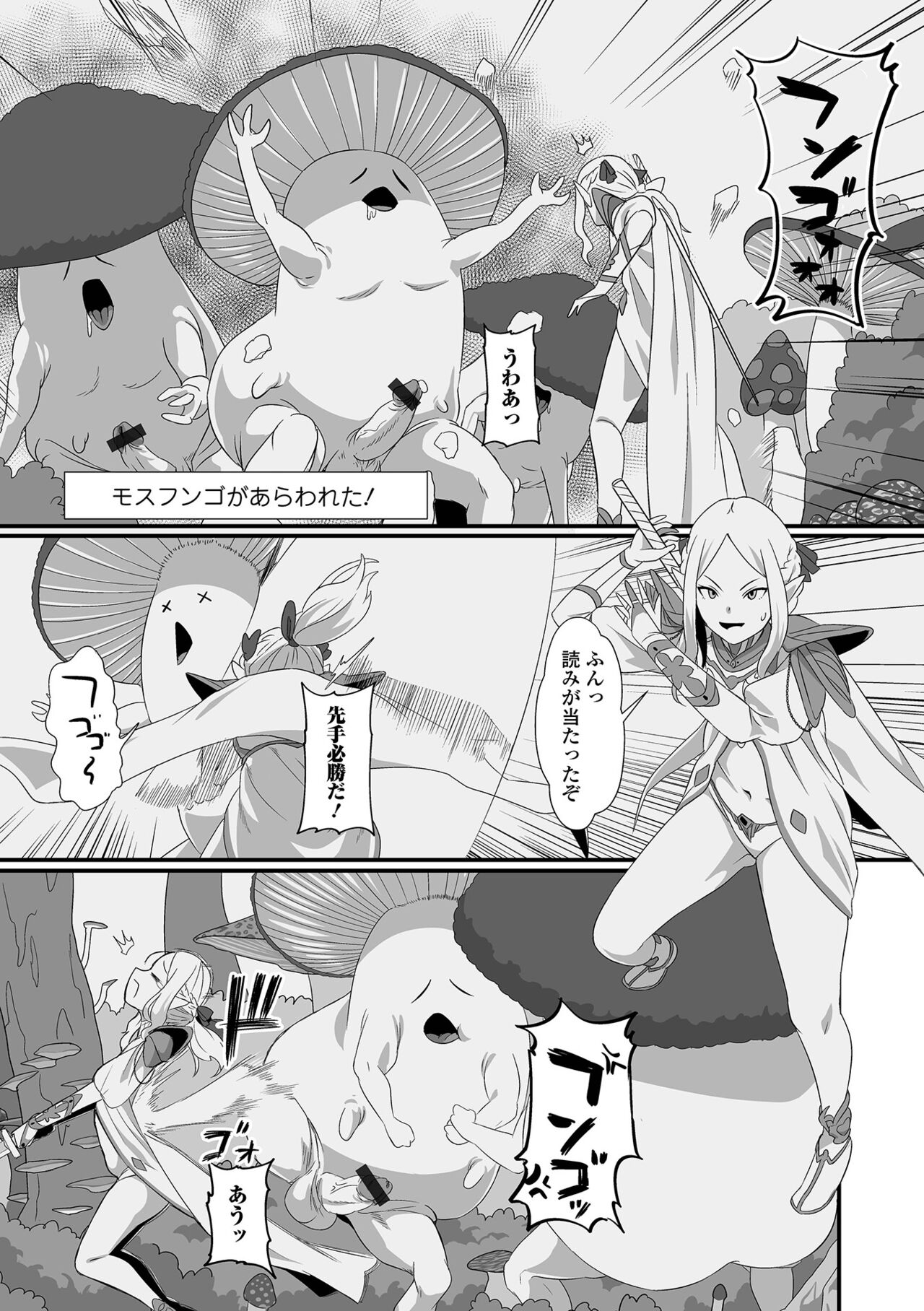 Isekai Musume to no Kousetsu Vol.6 page 7 full